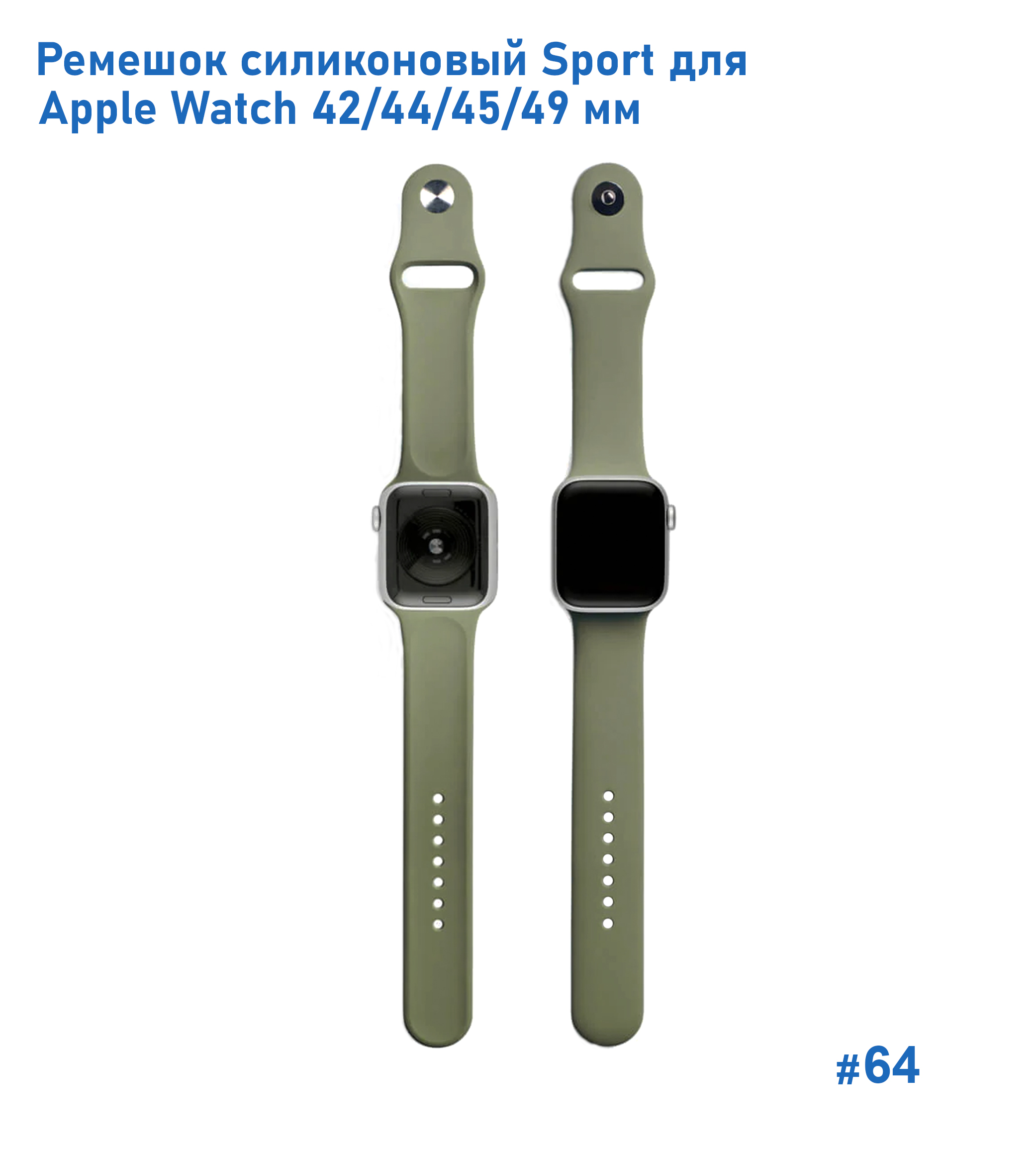 Ремешок силиконовый Great Case Sport для Apple Watch 42/44/45/49 мм, 235мм, на кнопке, хаки (64) фото