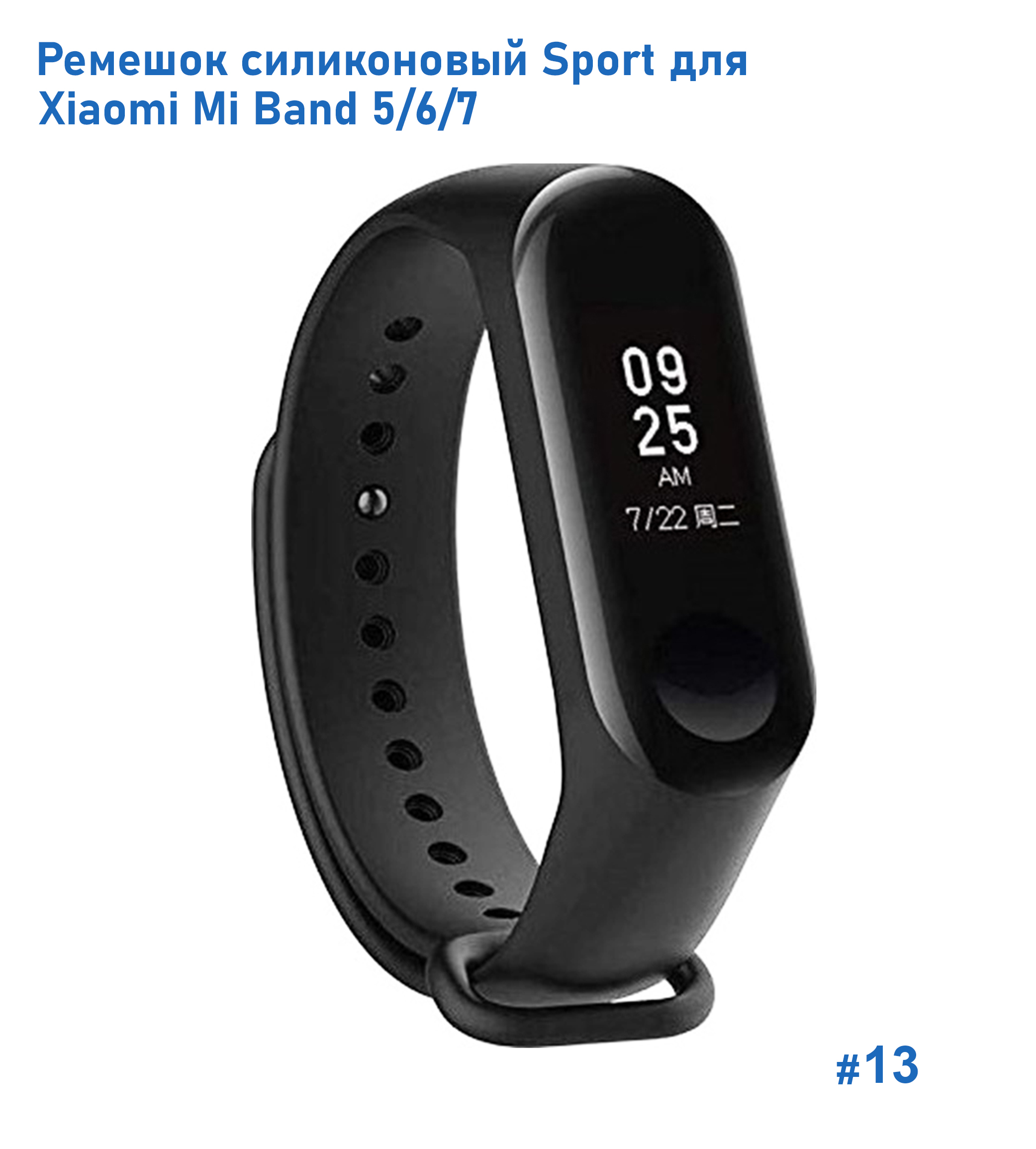 Ремешок силиконовый Great Case Sport для Xiaomi Mi Band 5/6/7, 250мм, на кнопке, черный (13) фото