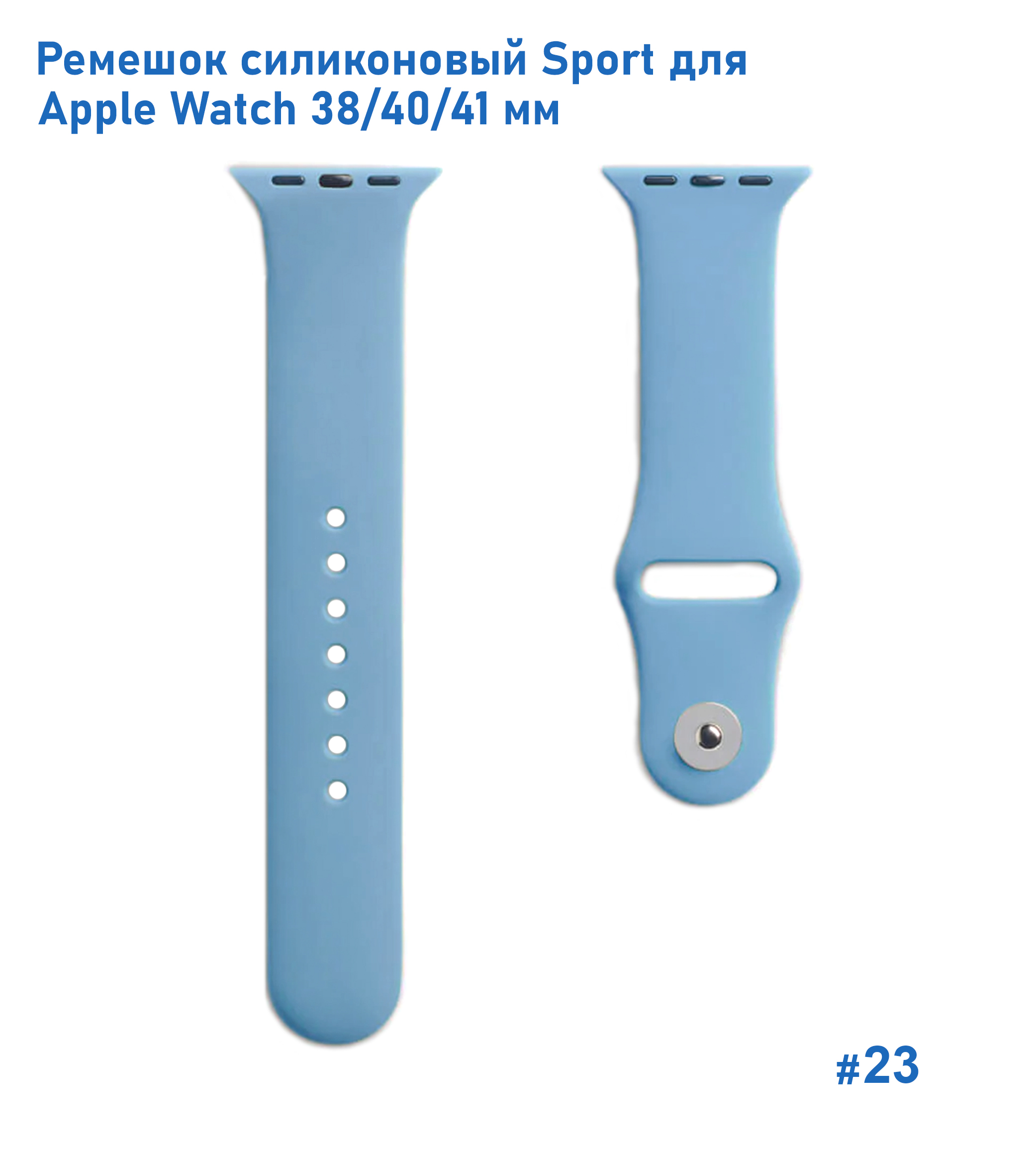 Ремешок силиконовый Great Case Sport для Apple Watch 38/40/41 мм, 225мм, на кнопке, лазурный (24) фото