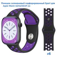 Ремешок силиконовый перфорированный Great Case Sport NK для Apple Watch 42/44/45/49 мм, 235мм, на кнопке, черный+фиолетовый (6) фото