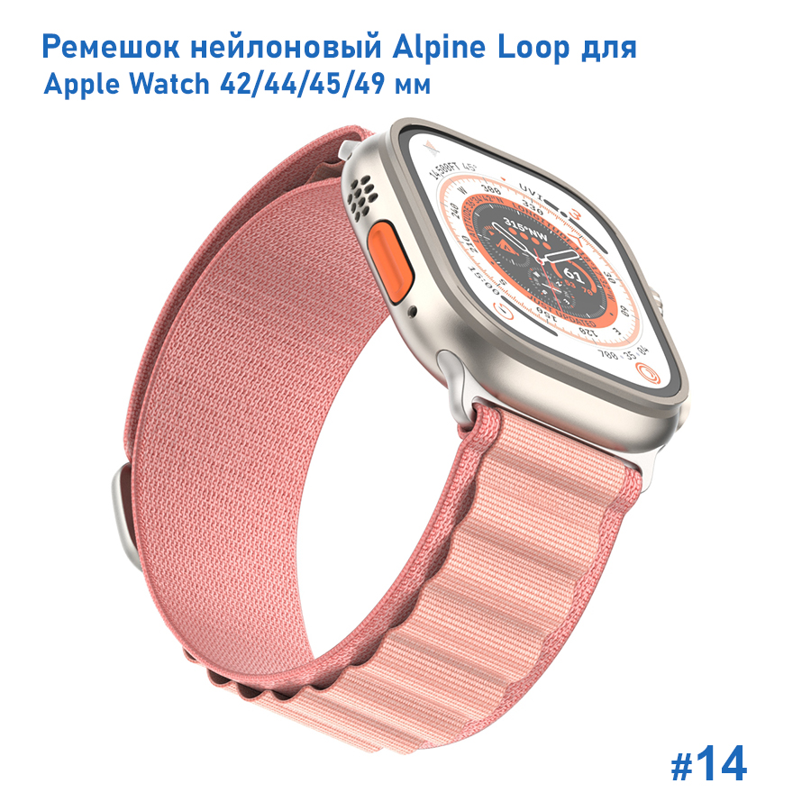 Ремешок нейлоновый Great Case Alpine Loop для Apple Watch 42/44/45/49 мм, 235мм, на застежка, розовый (14) фото