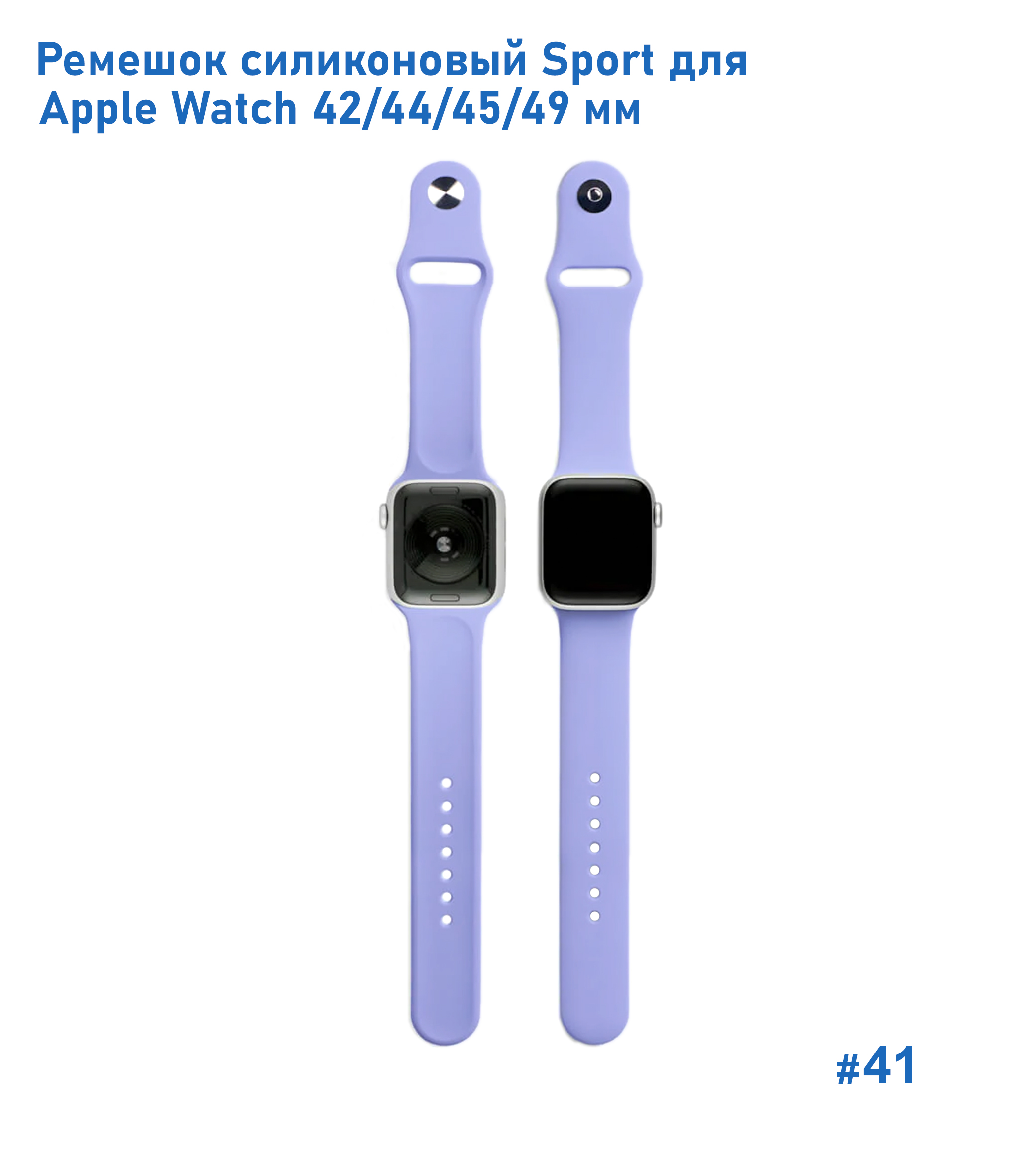 Ремешок силиконовый Great Case Sport для Apple Watch 42/44/45/49 мм, 235мм, на кнопке, фиалковый (41) фото