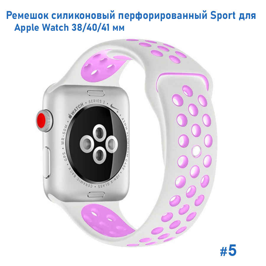 Ремешок силиконовый перфорированный Great Case Sport NK для Apple Watch 38/40/41 мм, 225мм, на кнопке, белый+фиолетовый (5) фото