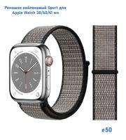 Ремешок нейлоновый Great Case Sport для Apple Watch 38/40/41 мм, 225мм, на липучке, серый+черный (50) фото