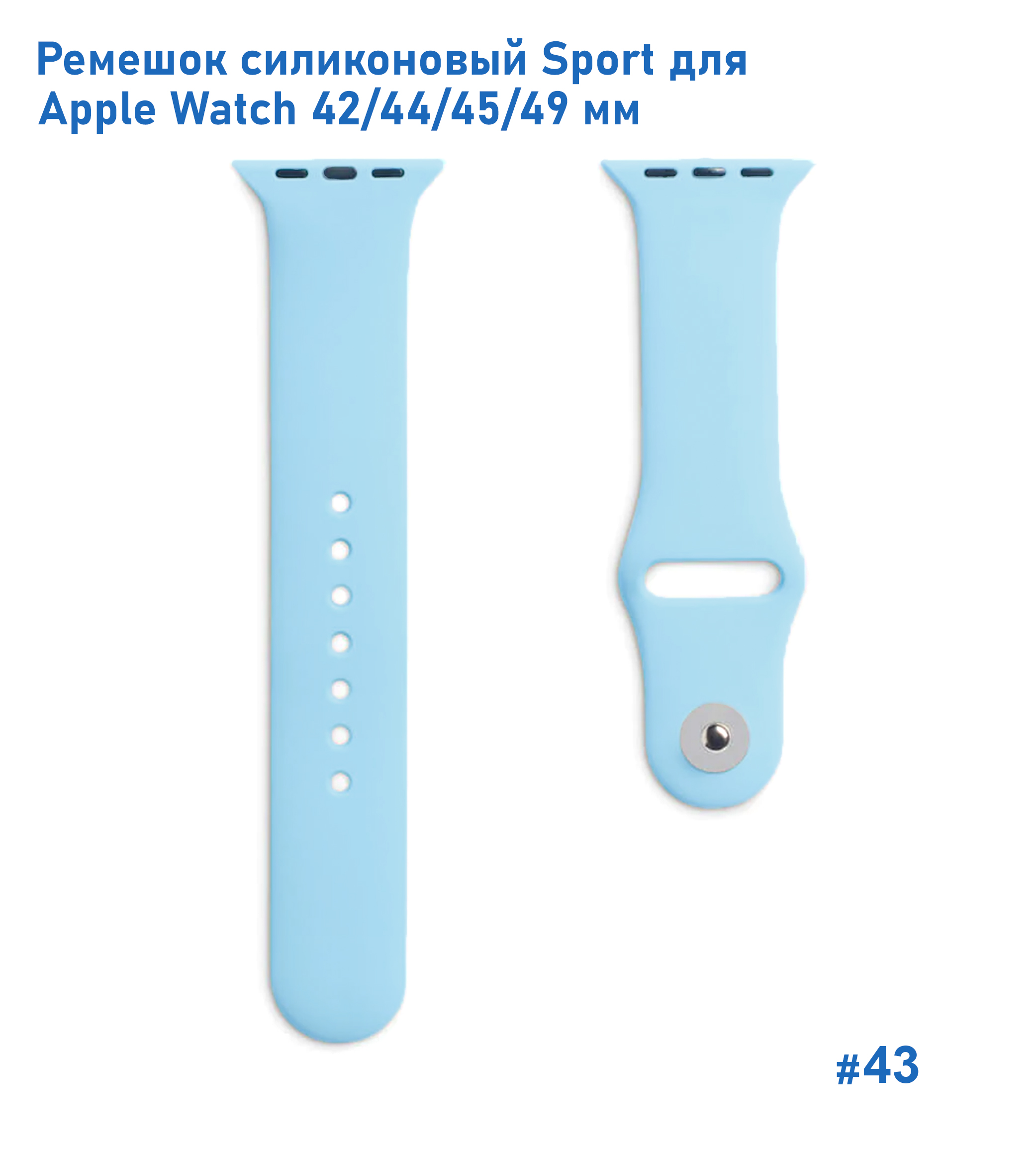 Ремешок силиконовый Great Case Sport для Apple Watch 42/44/45/49 мм, 235мм, на кнопке, мятный (43) фото