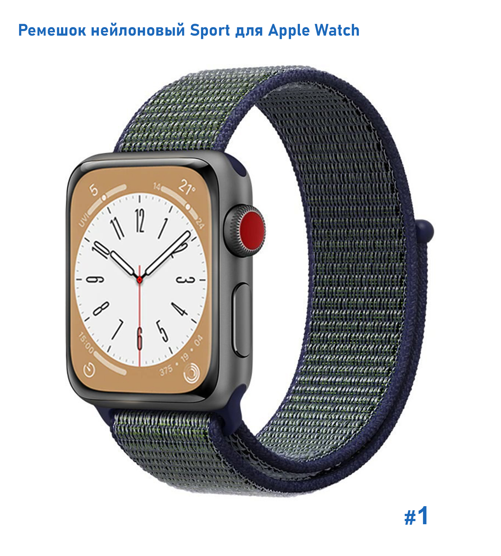 Ремешок нейлоновый Great Case Sport для Apple Watch 42/44/45/49 мм, 255мм, на липучке, синий перламутровый (1) фото
