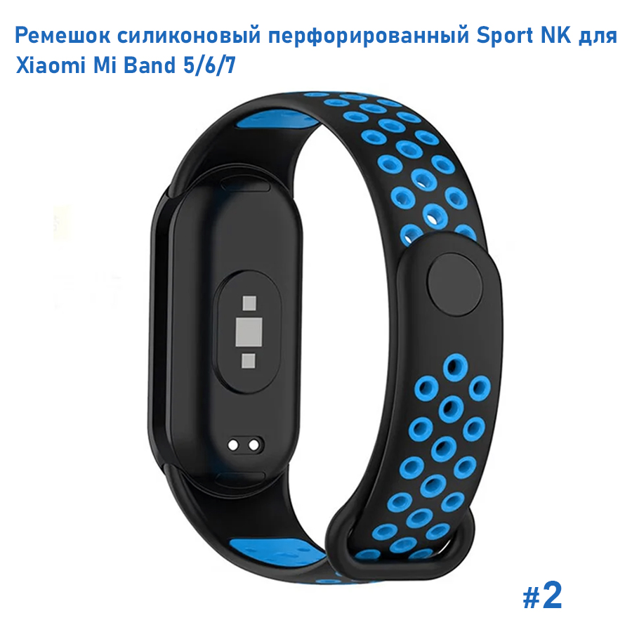 Ремешок силиконовый перфорированный Great Case Sport NK для Xiaomi Mi Band 5/6/7, 250мм, на кнопке, черный+синий (2) фото