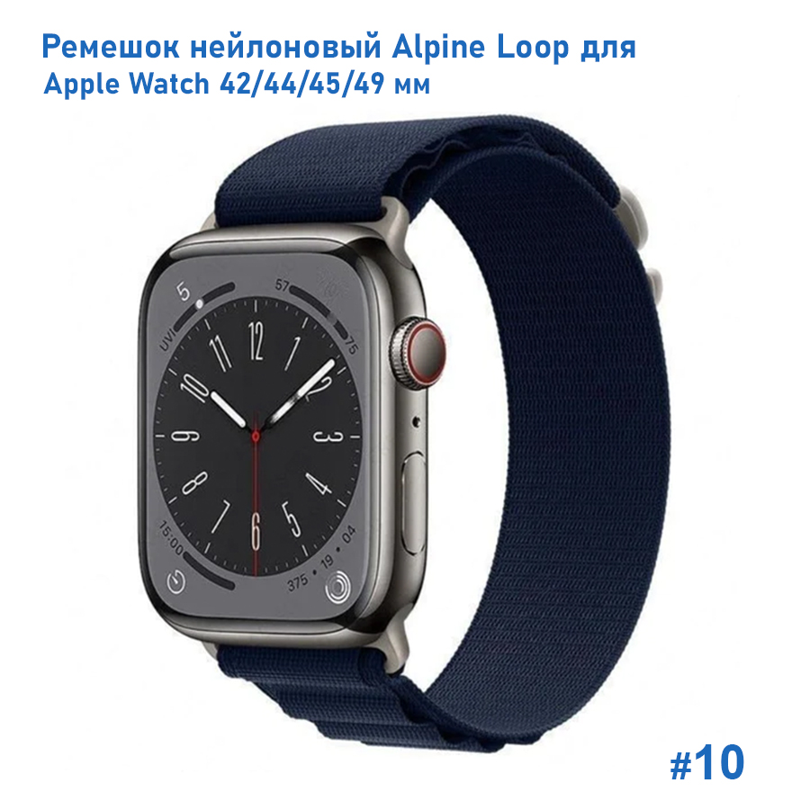 Ремешок нейлоновый Great Case Alpine Loop для Apple Watch 42/44/45/49 мм, 235мм, на застежка, темно-синий (10) фото