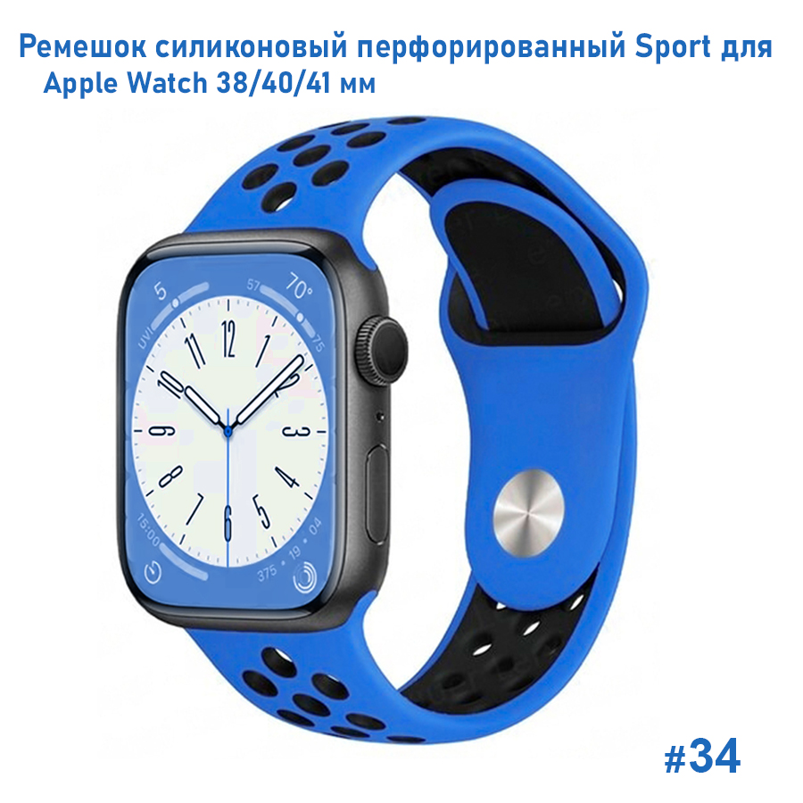 Ремешок силиконовый перфорированный Great Case Sport NK для Apple Watch 38/40/41 мм, 225мм, на кнопке, синий+черный (34) фото