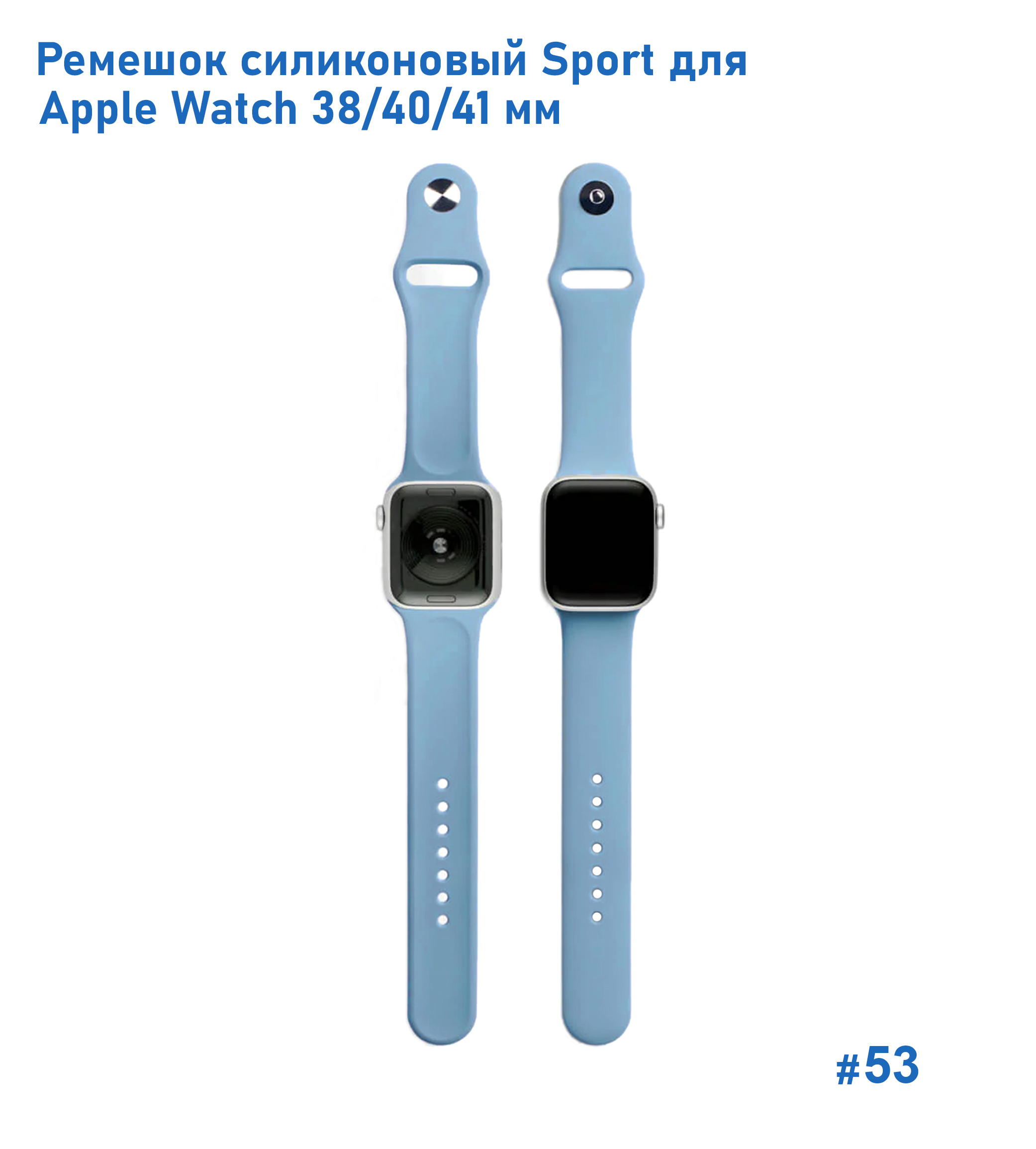 Ремешок силиконовый Great Case Sport для Apple Watch 38/40/41 мм, 225мм, на кнопке, васильковый (53) фото