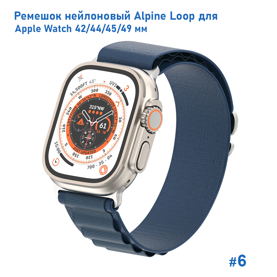 Ремешок нейлоновый Great Case Alpine Loop для Apple Watch 42/44/45/49 мм, 235мм, на застежка, синий (6) фото