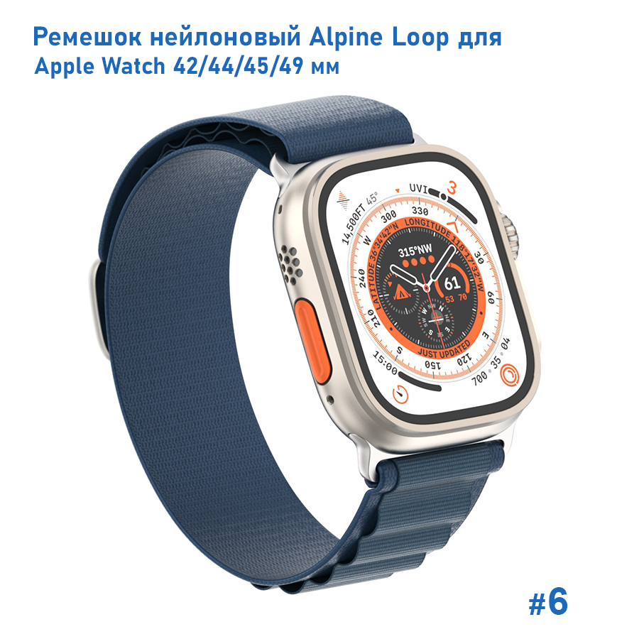 Ремешок нейлоновый Great Case Alpine Loop для Apple Watch 42/44/45/49 мм, 235мм, на застежка, синий (6) фото