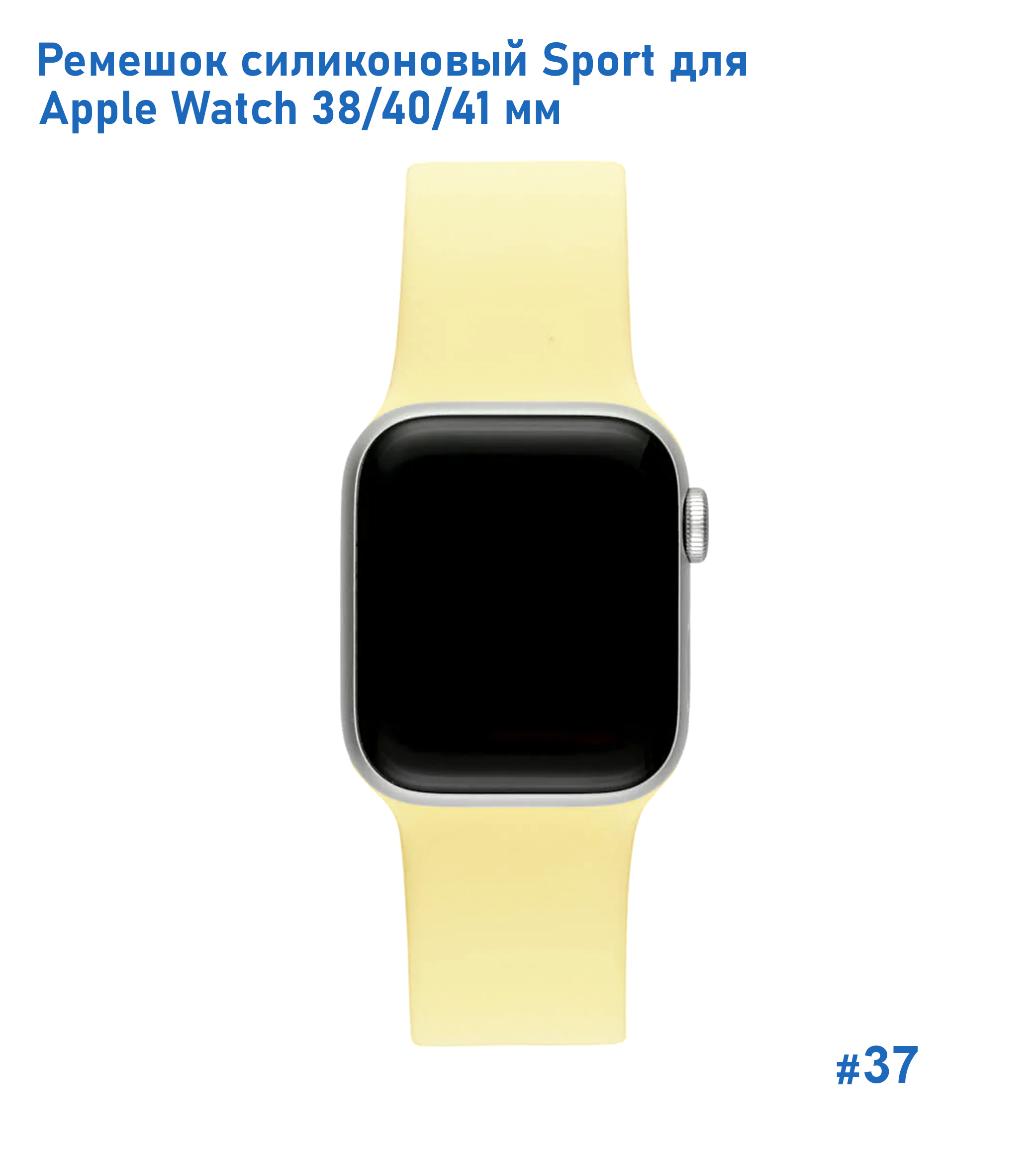 Ремешок силиконовый Great Case Sport для Apple Watch 38/40/41 мм, 225мм, на кнопке, лимонный желтый (37) фото