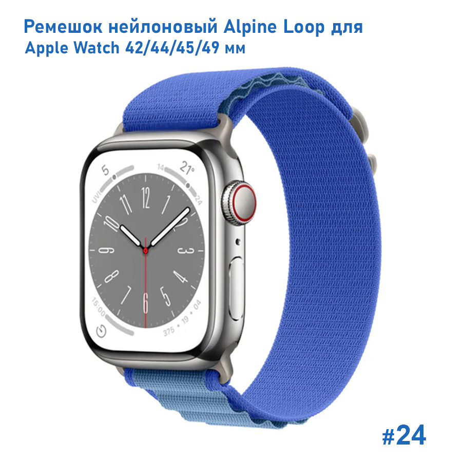 Ремешок нейлоновый Great Case Alpine Loop для Apple Watch 42/44/45/49 мм, 235мм, на застежка, синий+голубой (24) фото