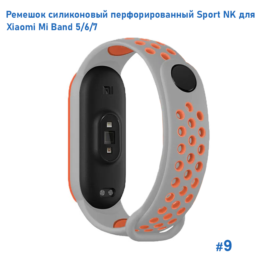Ремешок силиконовый перфорированный Great Case Sport NK для Xiaomi Mi Band 5/6/7, 250мм, на кнопке, серый+оранжевый (9) фото