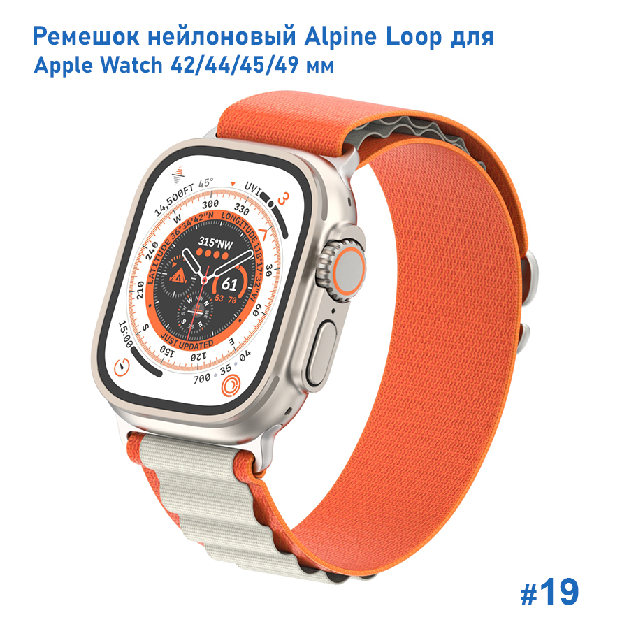 Ремешок нейлоновый Great Case Alpine Loop для Apple Watch 42/44/45/49 мм, 235мм, на застежка, оранжевый+белый (19) фото