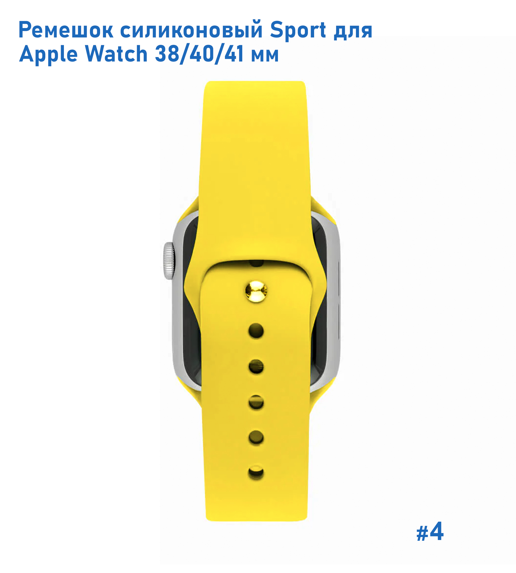 Ремешок силиконовый Great Case Sport для Apple Watch 38/40/41 мм, 225мм, на кнопке, золотистый (4) фото