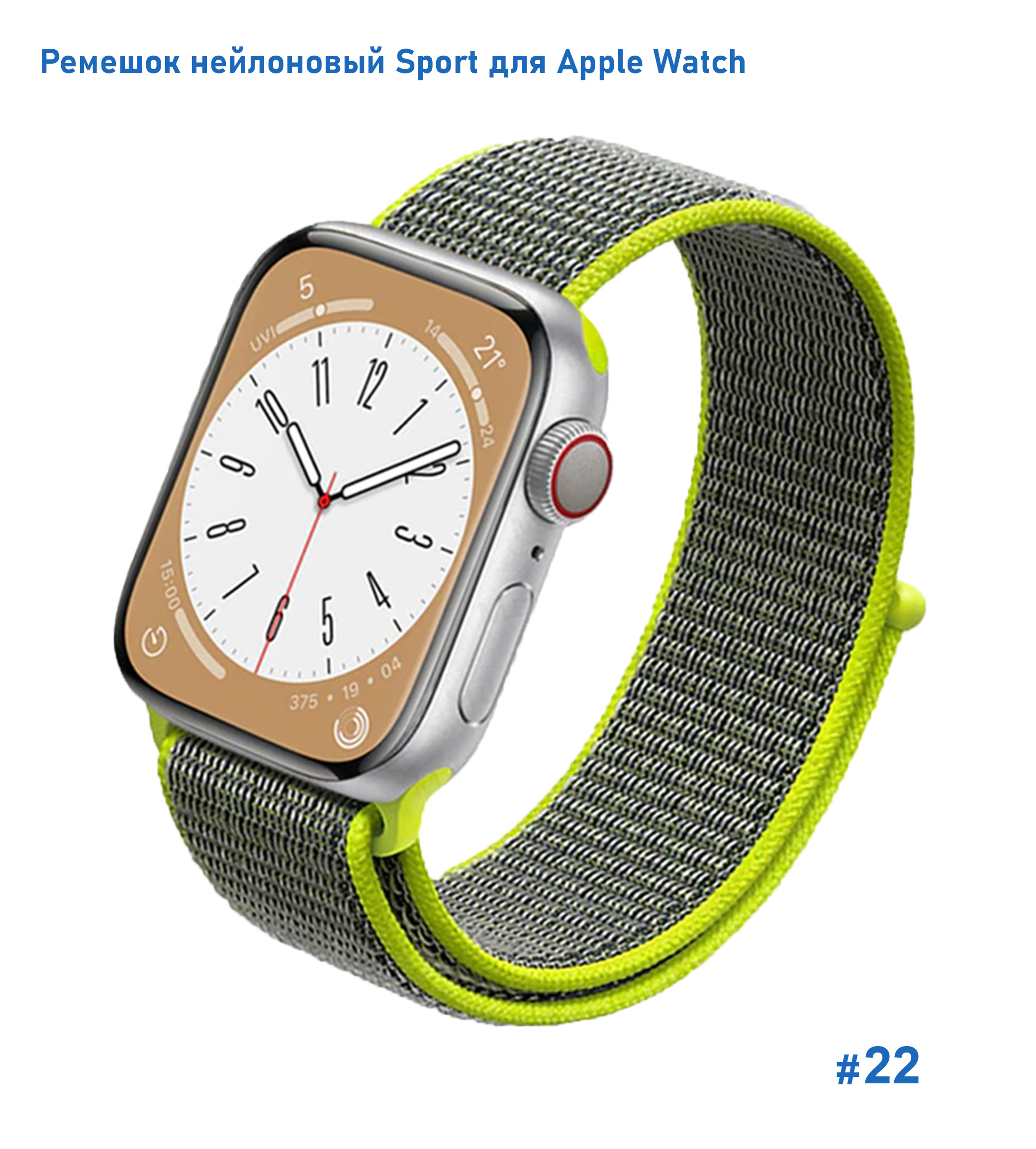 Ремешок нейлоновый Great Case Sport для Apple Watch 42/44/45/49 мм, 255мм, на липучке, металлик+зеленый (22) фото