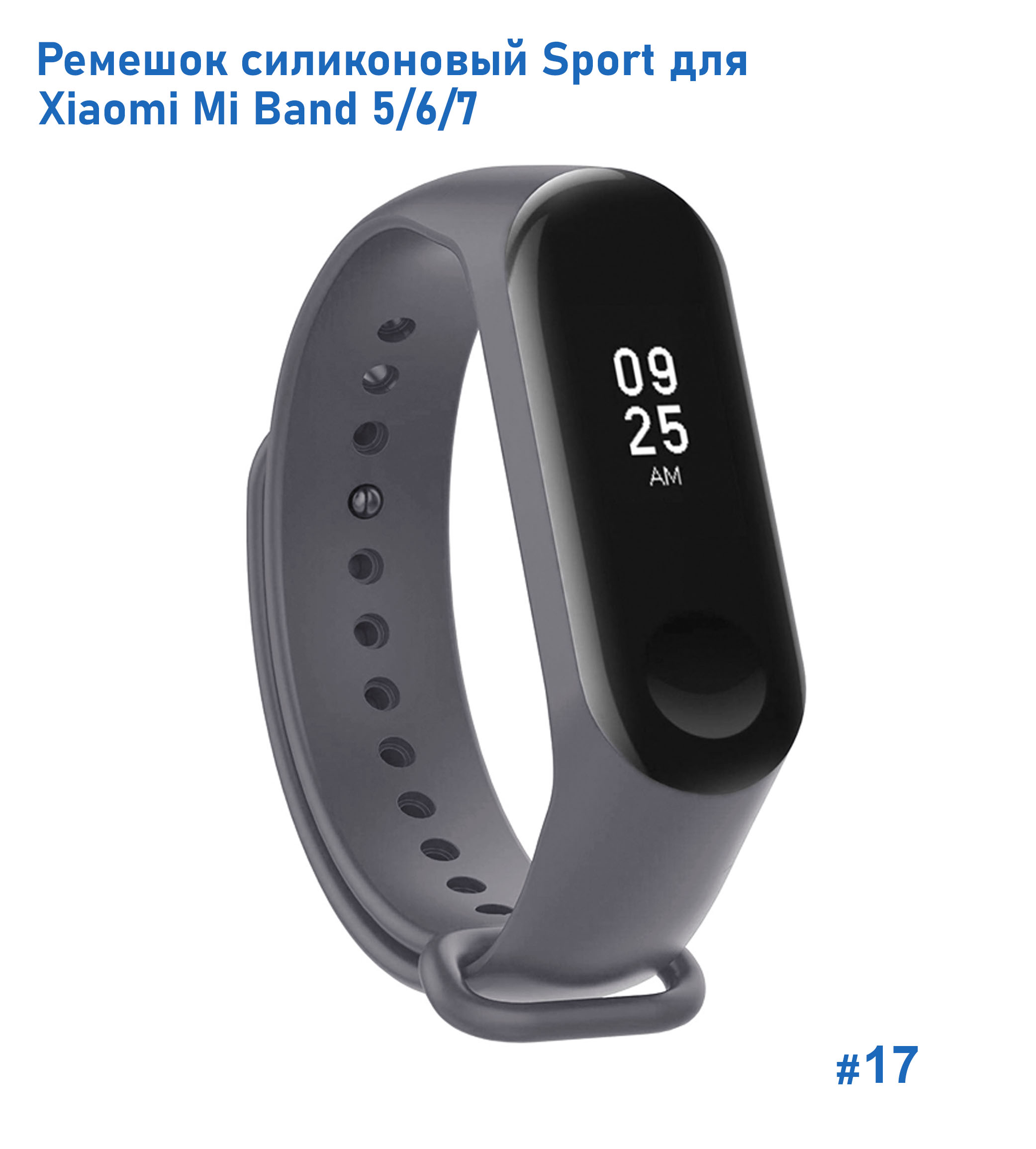 Ремешок силиконовый Great Case Sport для Xiaomi Mi Band 5/6/7, 250мм, на кнопке, серый металлик (17) фото