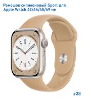 Ремешок силиконовый Great Case Sport для Apple Watch 42/44/45/49 мм, 235мм, на кнопке, горчичный (28) фото