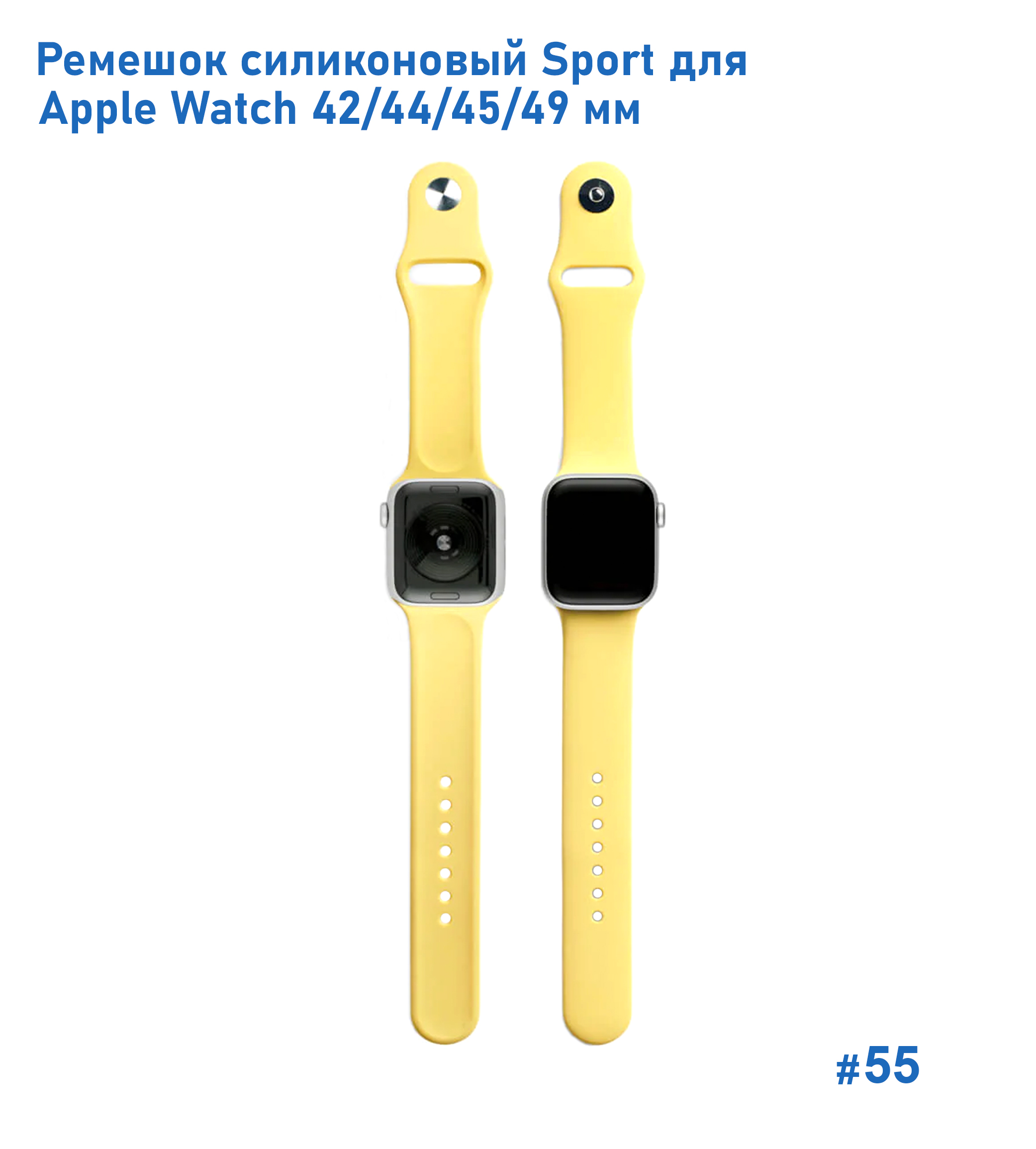 Ремешок силиконовый Great Case Sport для Apple Watch 42/44/45/49 мм, 235мм, на кнопке, канареечно желтый (55) фото