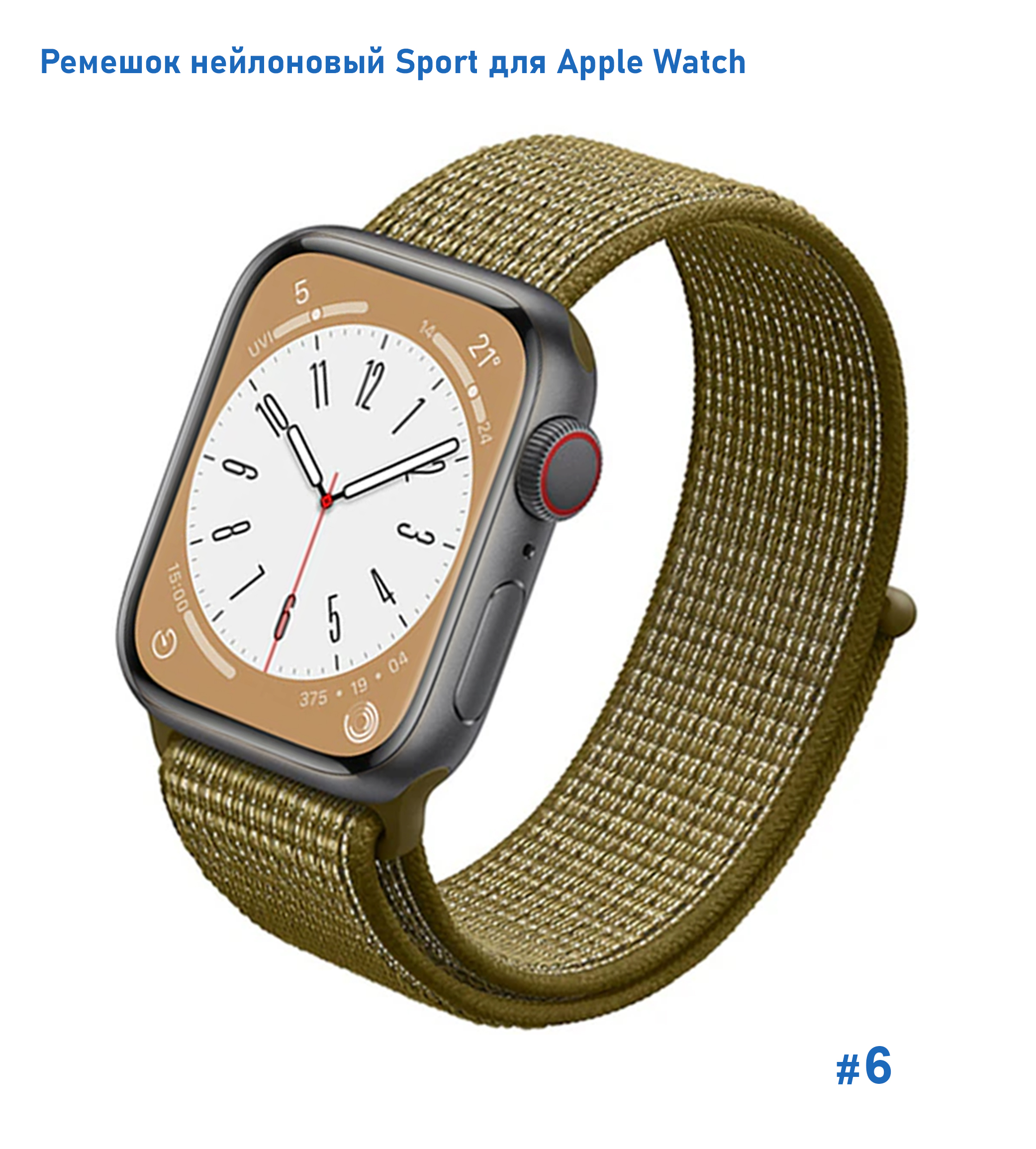 Ремешок нейлоновый Great Case Sport для Apple Watch 42/44/45/49 мм, 255мм, на липучке, зеленый (6) фото