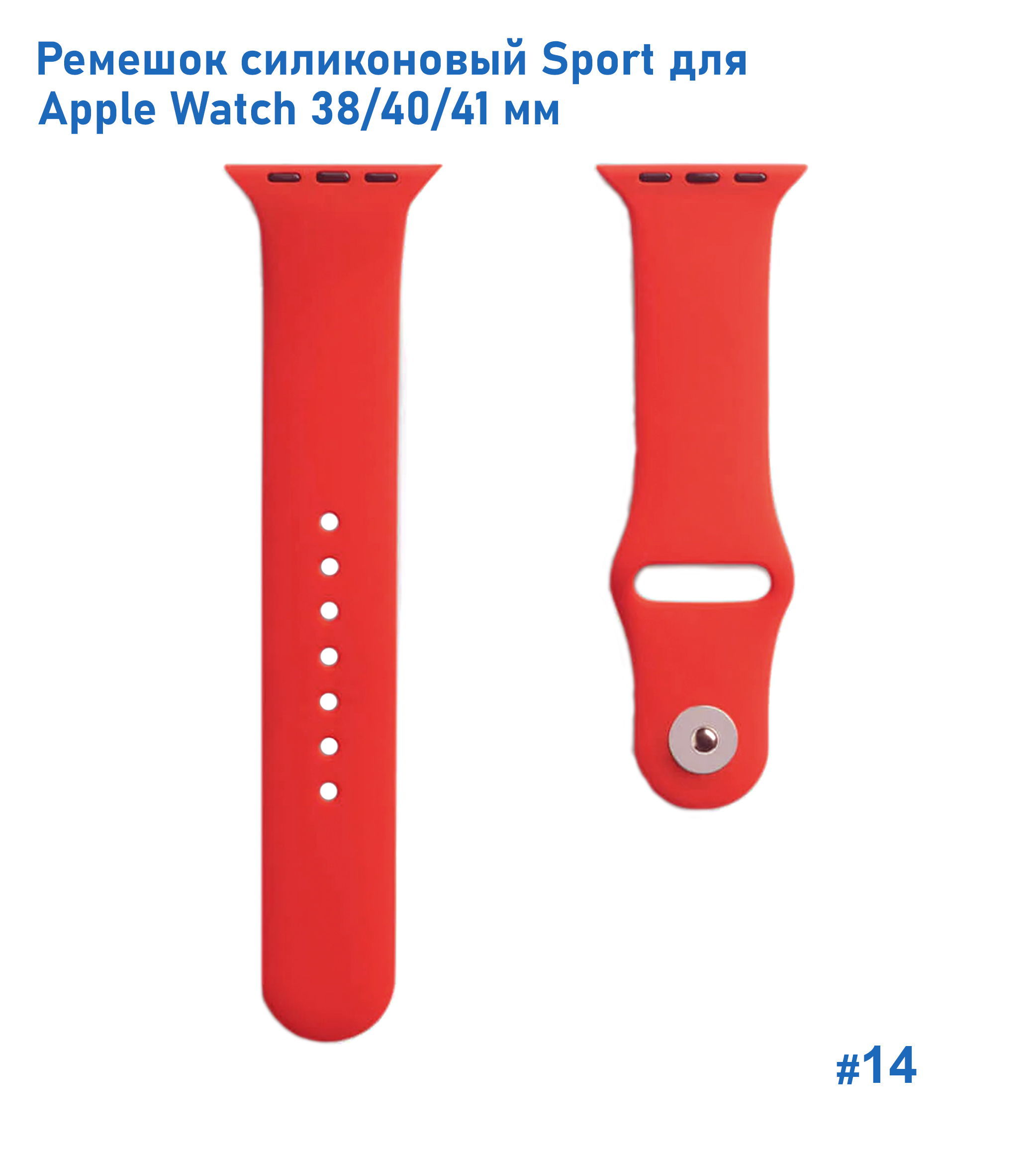 Ремешок силиконовый Great Case Sport для Apple Watch 38/40/41 мм, 225мм, на кнопке, красный (14) фото