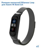 Ремешок миланcкий из нержавеющей стали Great Case Milanese Loop для Xiaomi Mi Band 3/4, 260мм, на магните, черный (2) фото