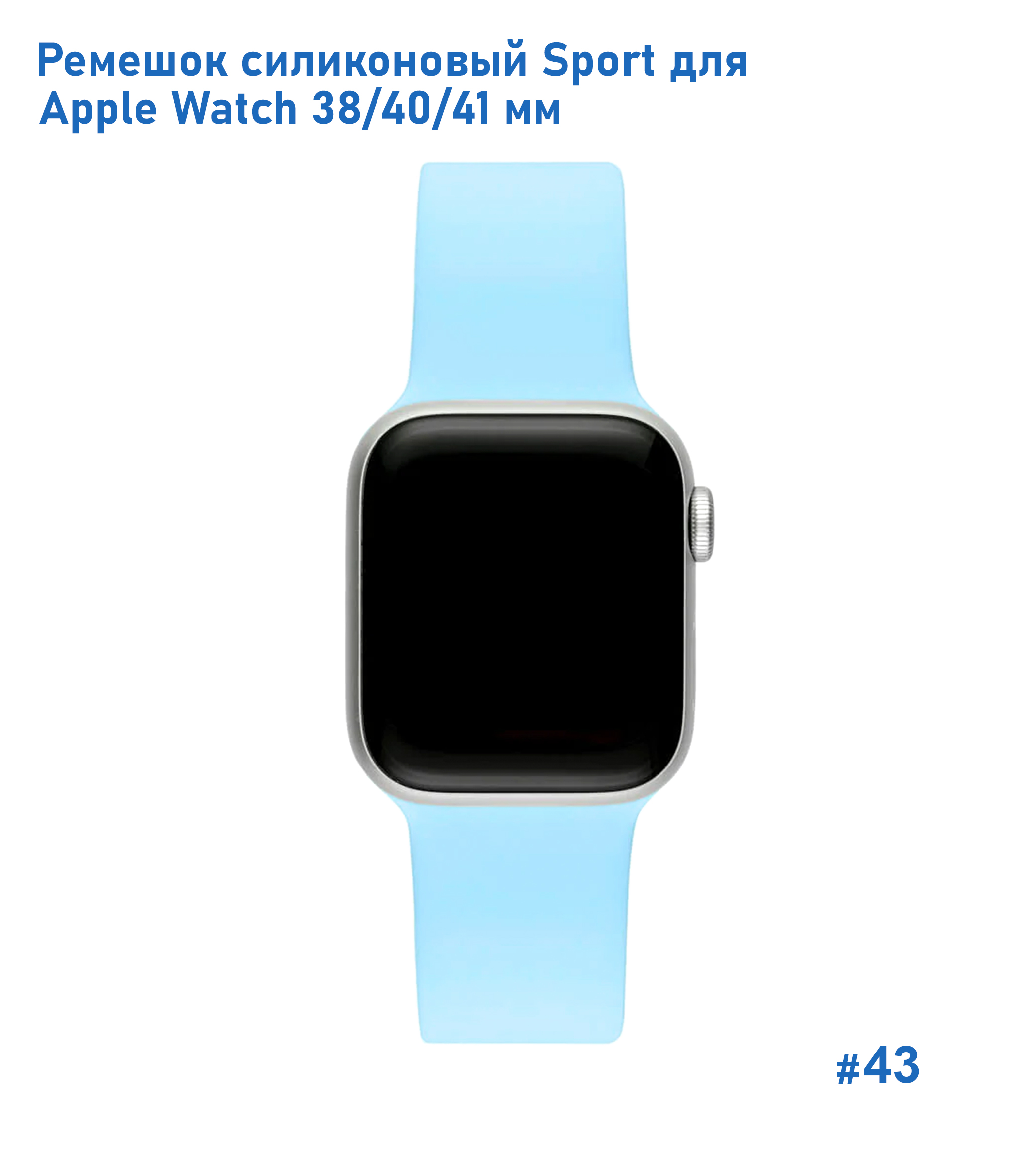 Ремешок силиконовый Great Case Sport для Apple Watch 38/40/41 мм, 225мм, на кнопке, мятный (43) фото