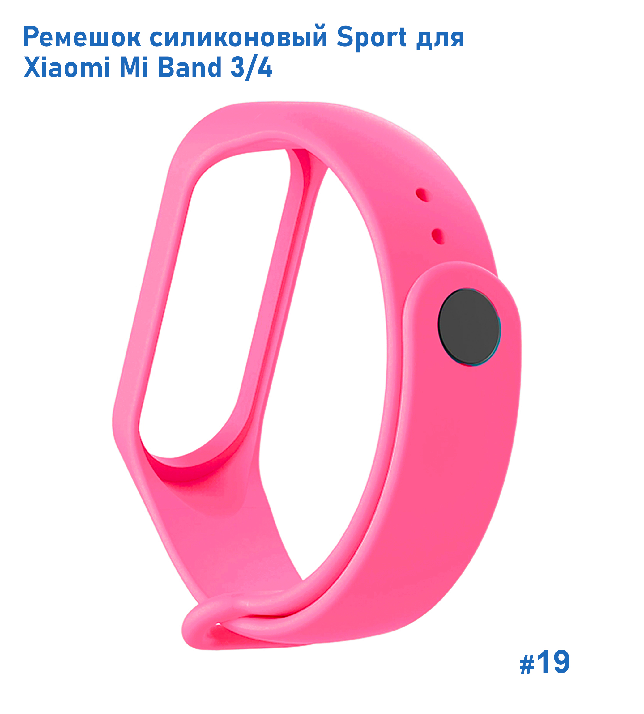 Ремешок силиконовый Great Case Sport для Xiaomi Mi Band 3/4, 250мм, на кнопке, розовый (19) фото