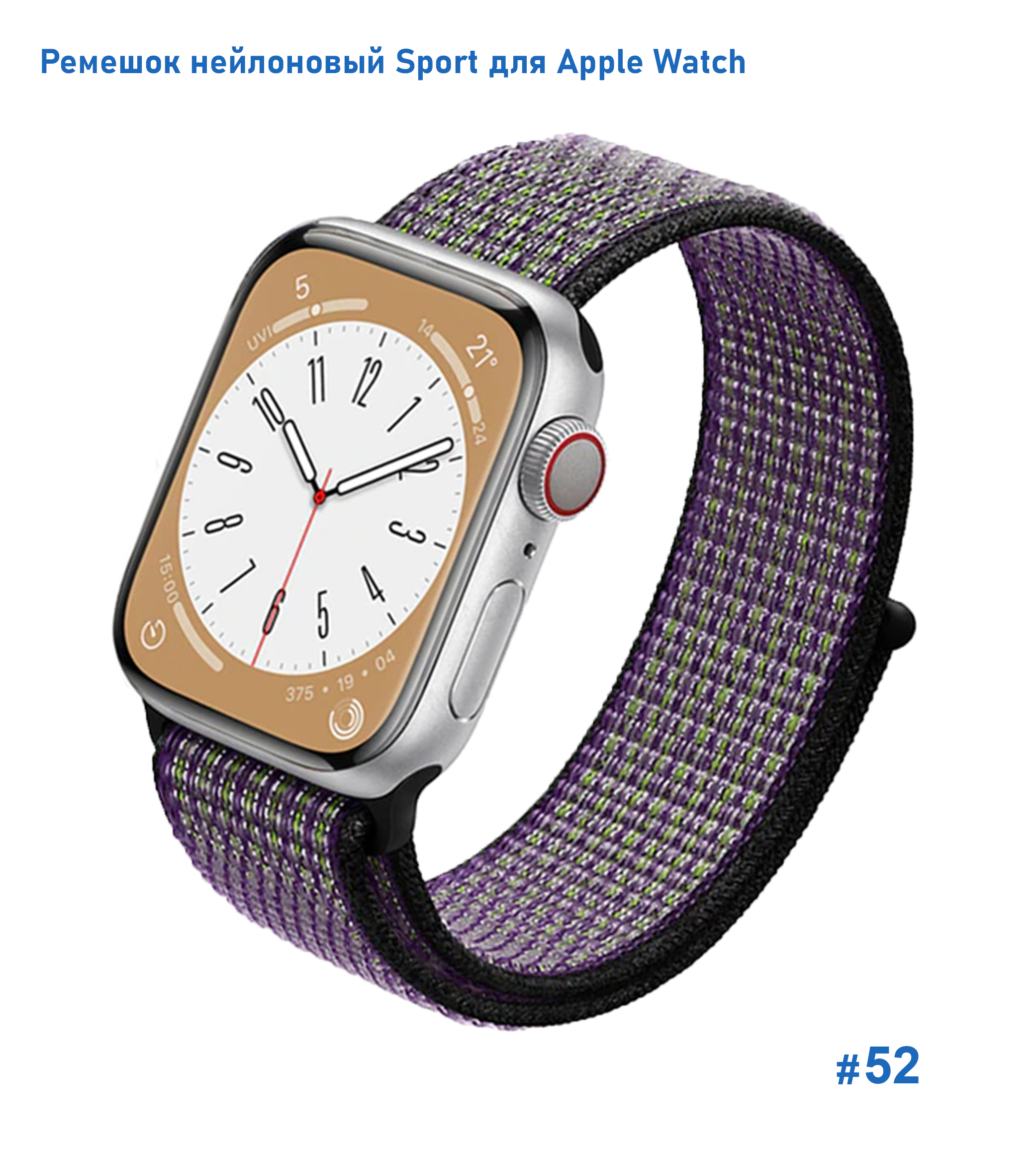 Ремешок нейлоновый Great Case Sport для Apple Watch 38/40/41 мм, 225мм, на липучке, песочный+черный (52) фото