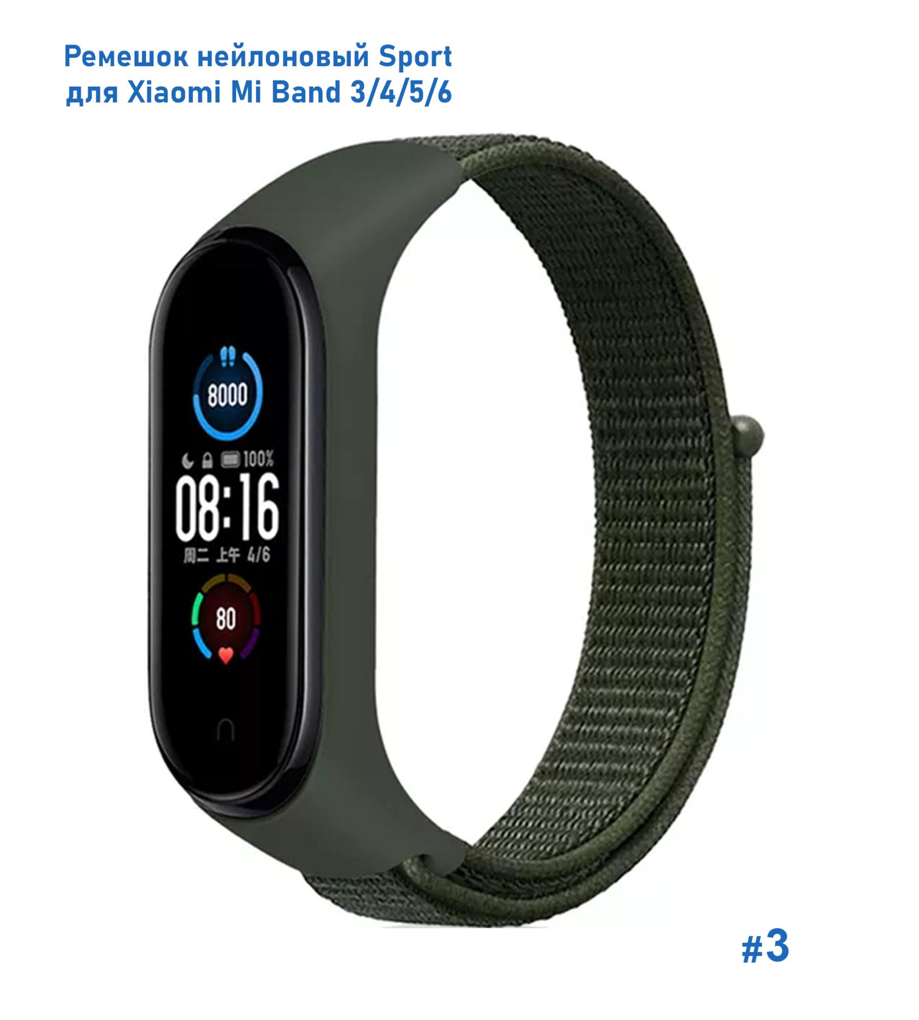 Xiaomi band 3 4. Xiaomi mi Band 7 ремешки. Ремешок для Xiaomi mi Band 5. Ремешок Xiaomi mi Band 5 Blue. Xiaomi mi Band 4.