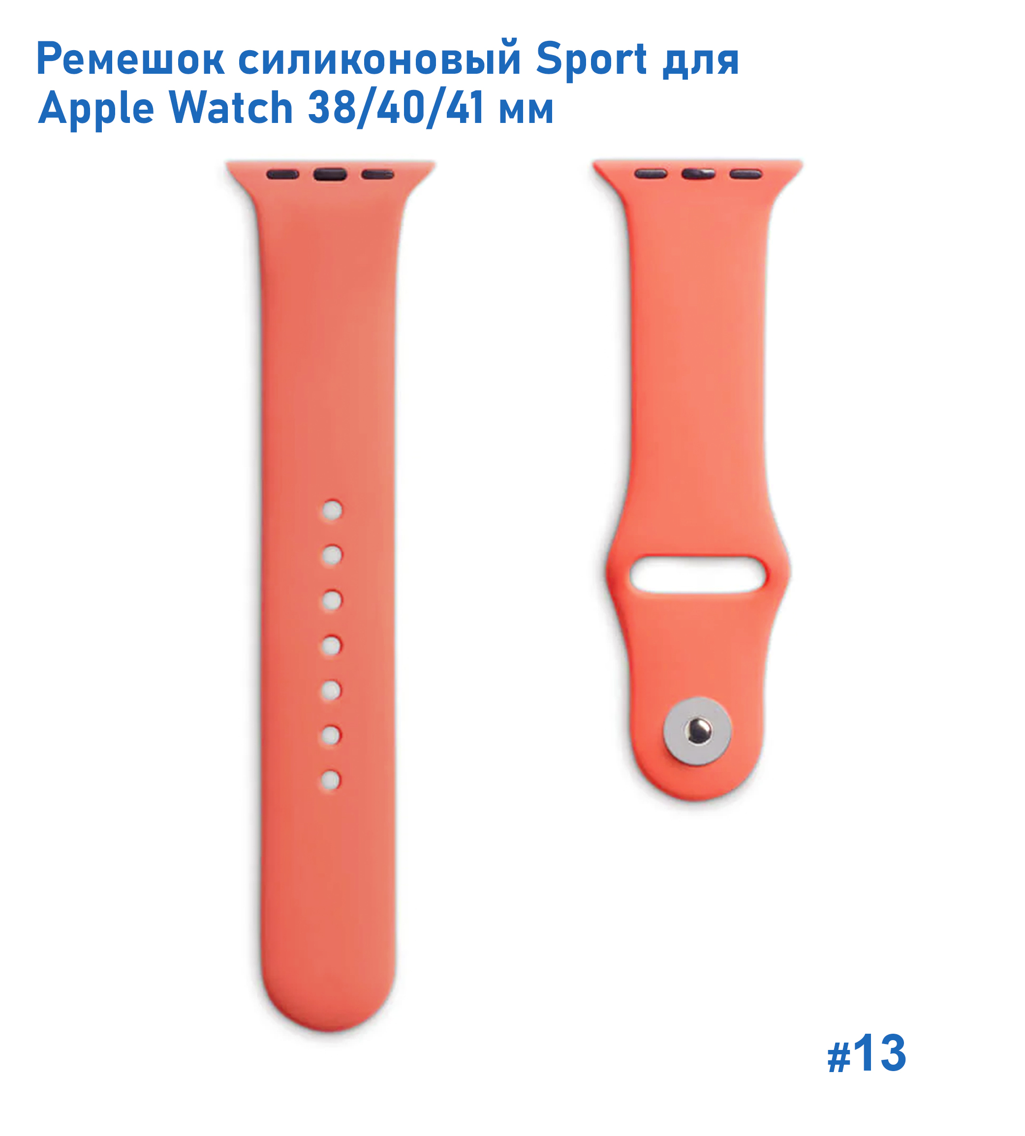 Ремешок силиконовый Great Case Sport для Apple Watch 38/40/41 мм, 225мм, на кнопке, оранжевый (13) фото