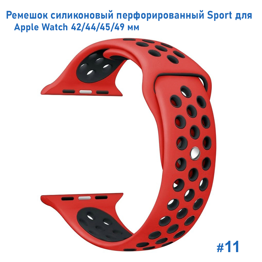 Ремешок силиконовый перфорированный Great Case Sport NK для Apple Watch 42/44/45/49 мм, 235мм, на кнопке, красный+черный (11) фото