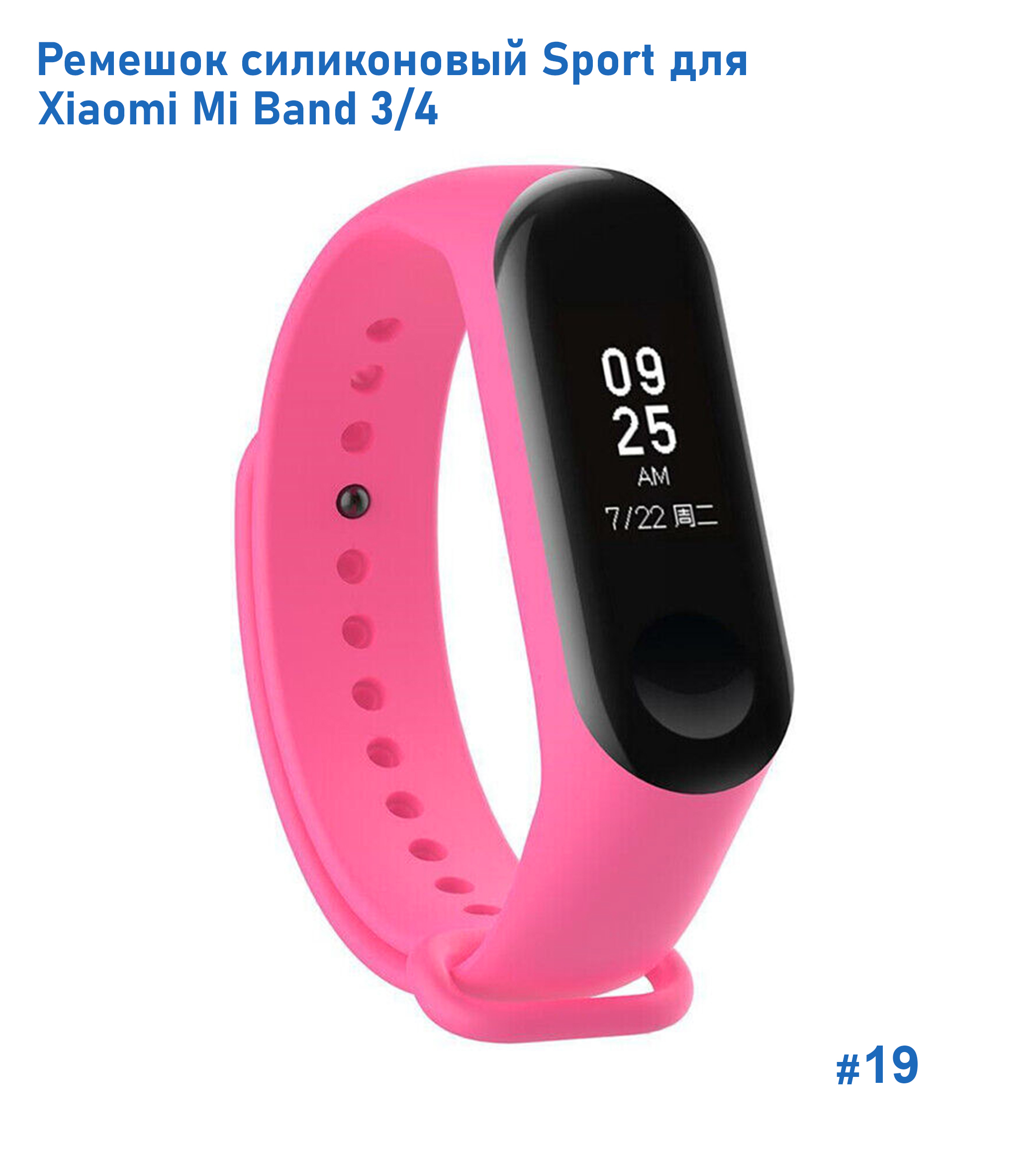 Ремешок силиконовый Great Case Sport для Xiaomi Mi Band 3/4, 250мм, на кнопке, розовый (19) фото