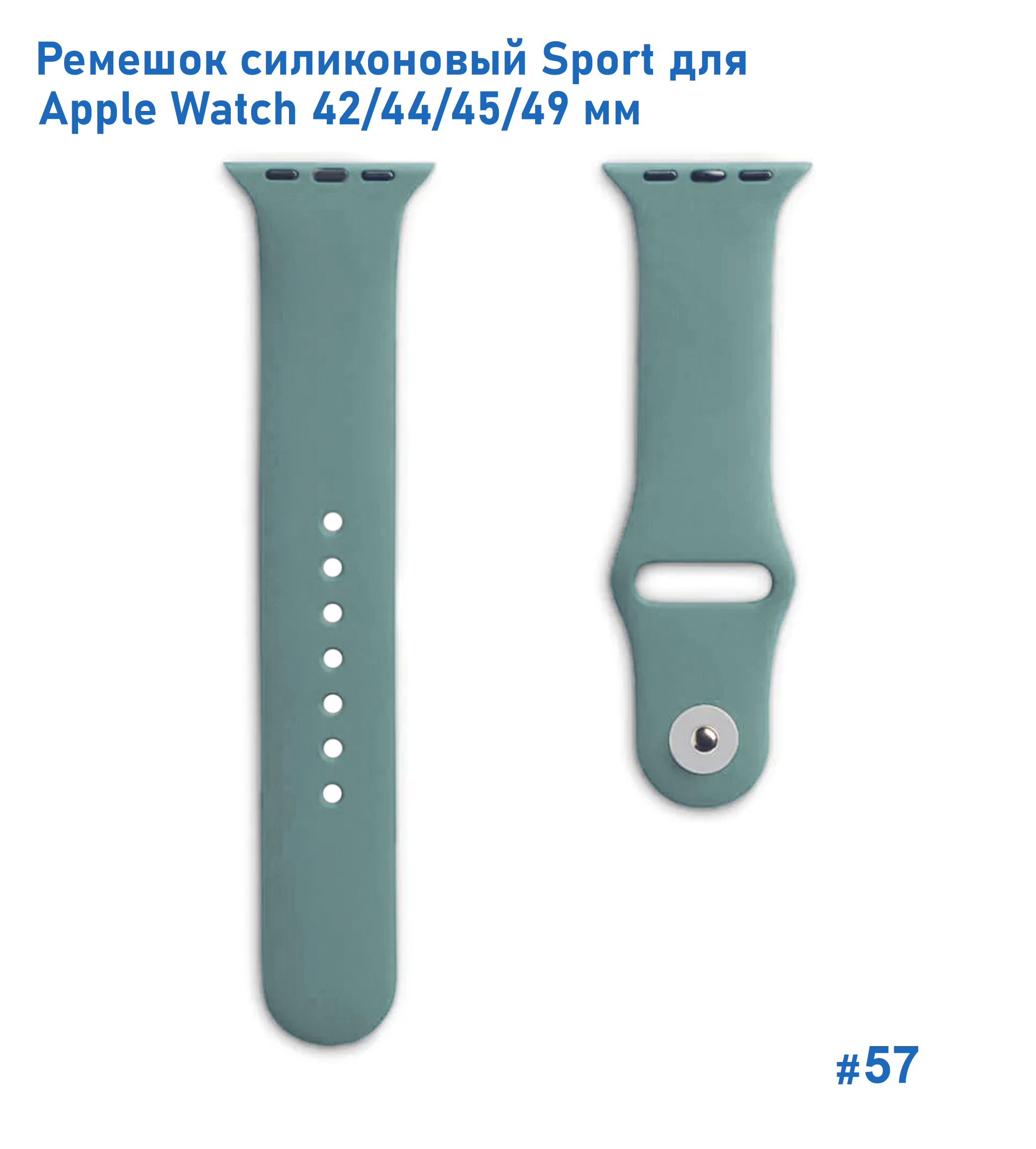 Ремешок силиконовый Great Case Sport для Apple Watch 42/44/45/49 мм, 235мм, на кнопке, сосновый зеленый (57) фото