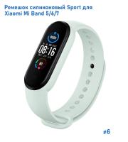 Ремешок силиконовый Great Case Sport для Xiaomi Mi Band 5/6/7, 250мм, на кнопке, светло-бирюзовый (6) фото
