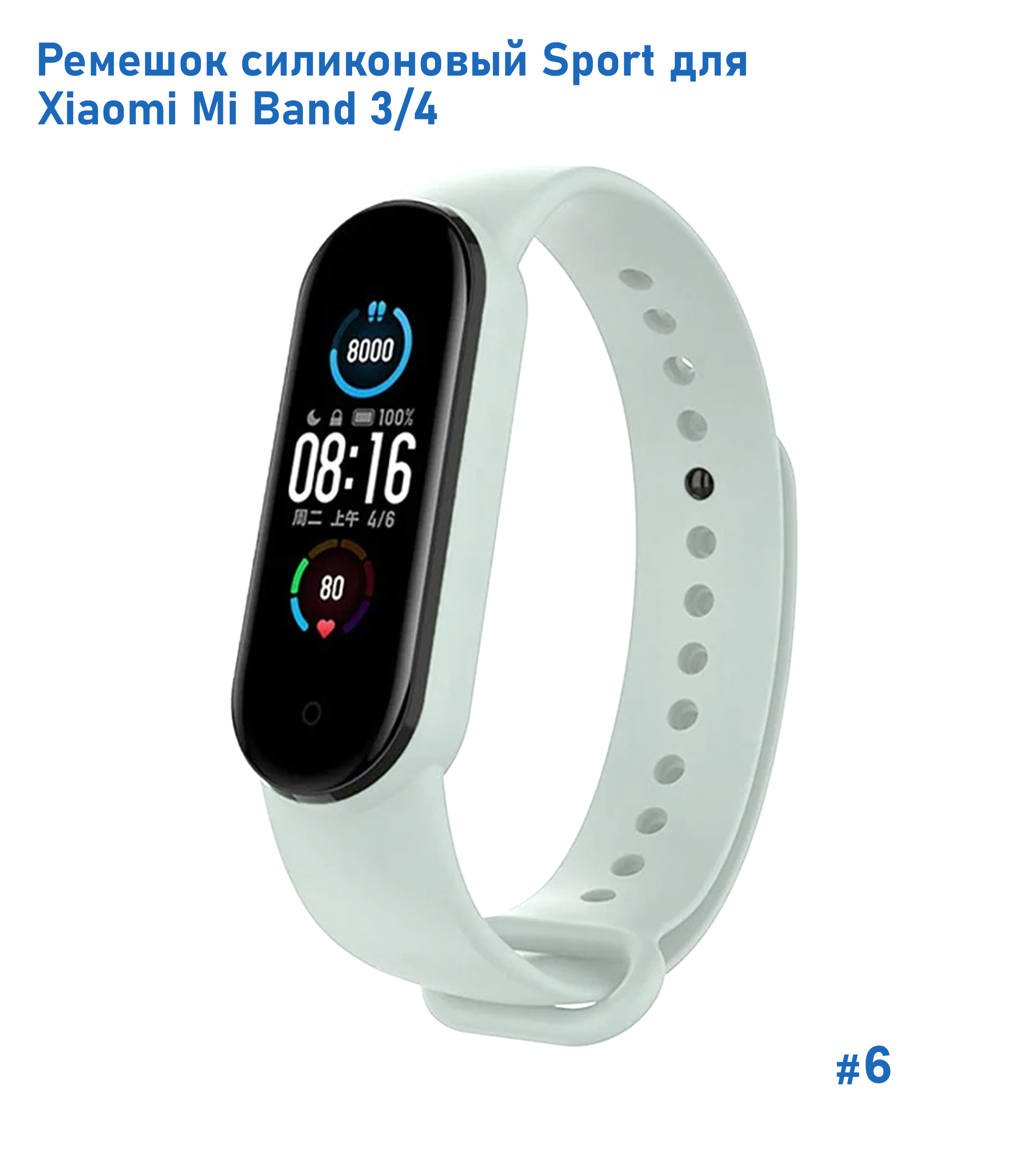 Ремешок силиконовый Great Case Sport для Xiaomi Mi Band 3/4, 250мм, на кнопке, светло-бирюзовый (6) фото