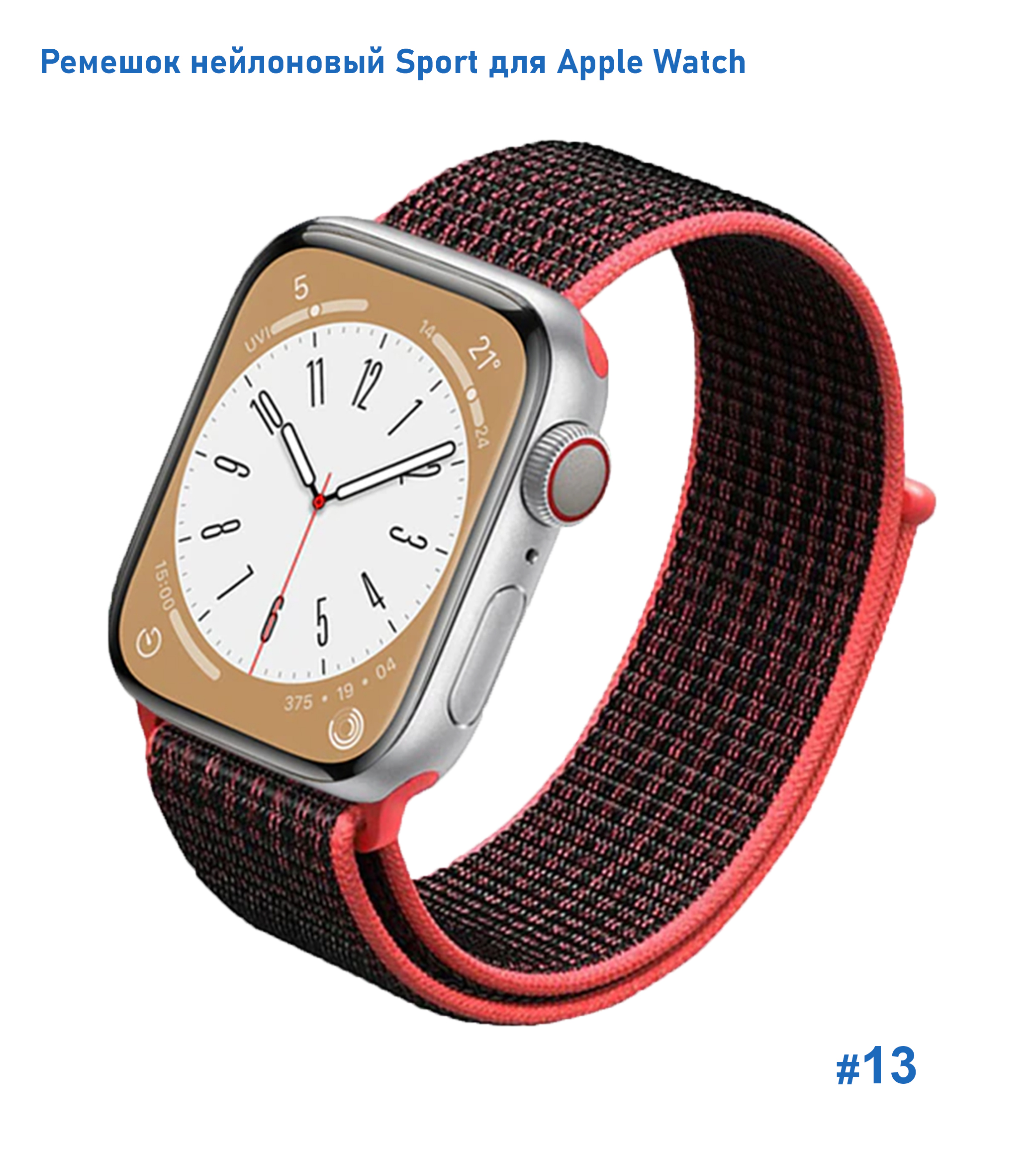 Ремешок нейлоновый Great Case Sport для Apple Watch 38/40/41 мм, 225мм, на липучке, красный+черный (13) фото
