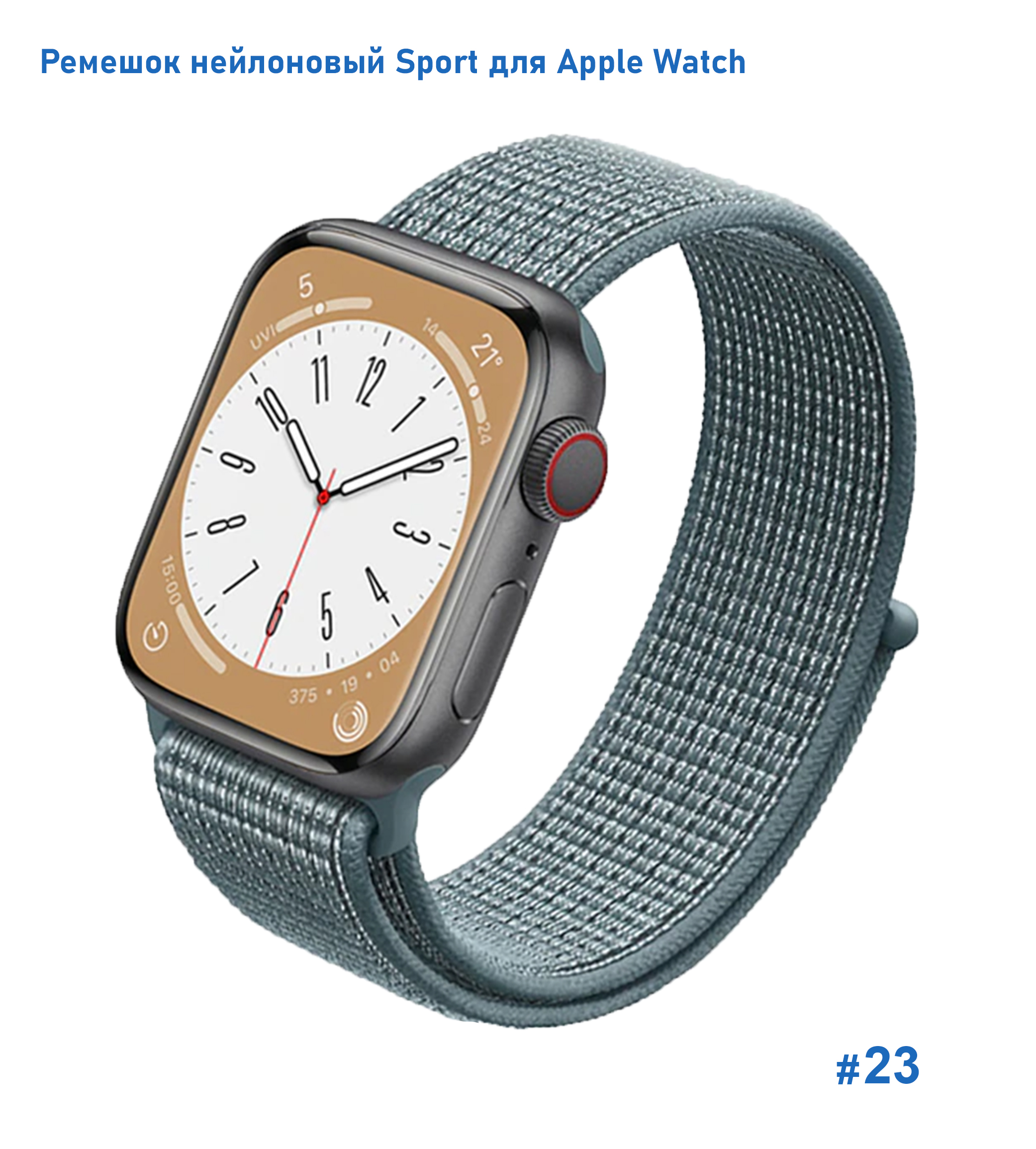 Ремешок нейлоновый Great Case Sport для Apple Watch 38/40/41 мм, 225мм, на липучке, тусклый синий (23) фото