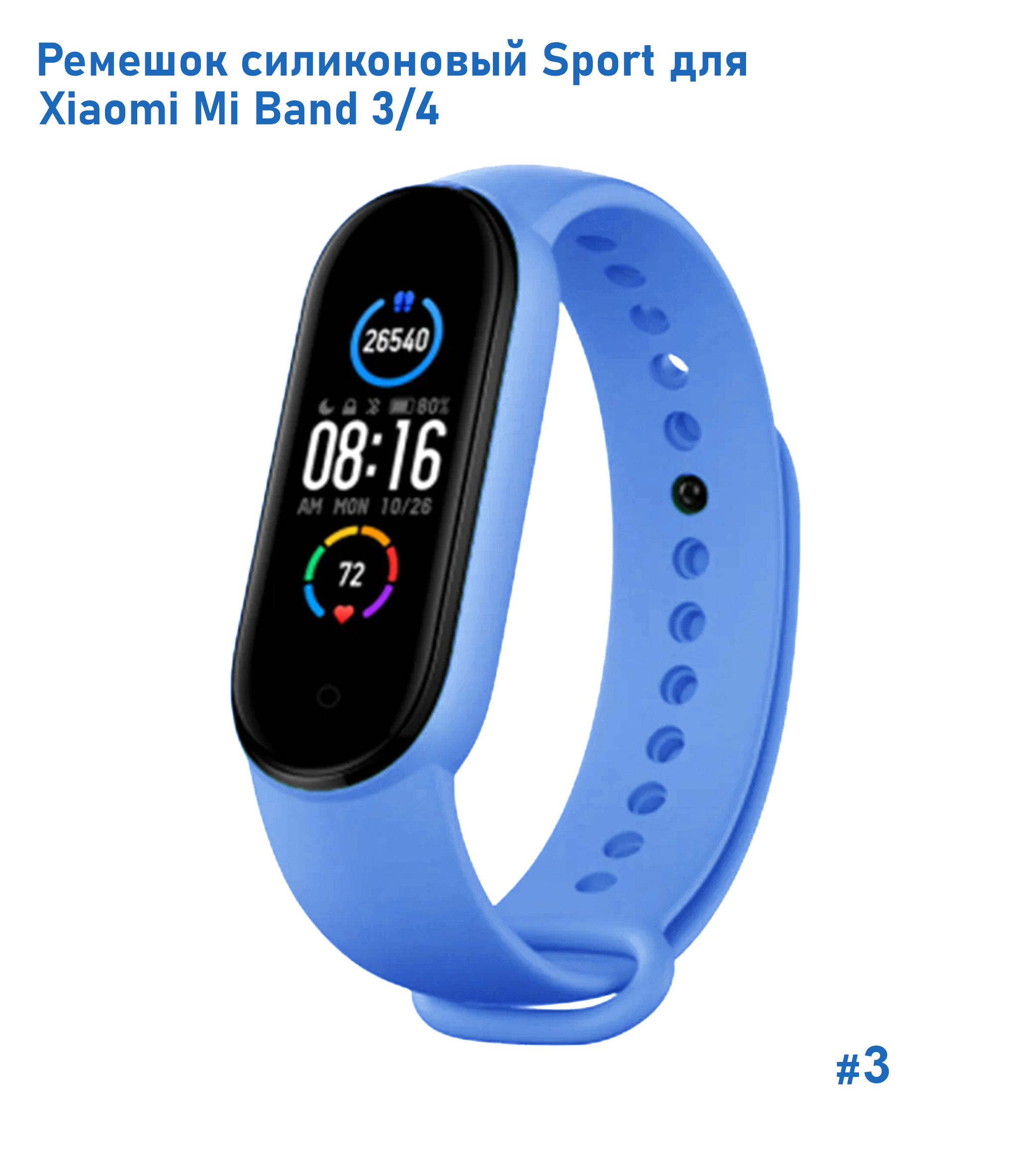 Ремешок силиконовый Great Case Sport для Xiaomi Mi Band 3/4, 250мм, на кнопке, лазурный (3) фото