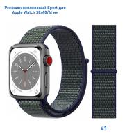 Ремешок нейлоновый Great Case Sport для Apple Watch 38/40/41 мм, 225мм, на липучке, синий перламутровый (1) фото