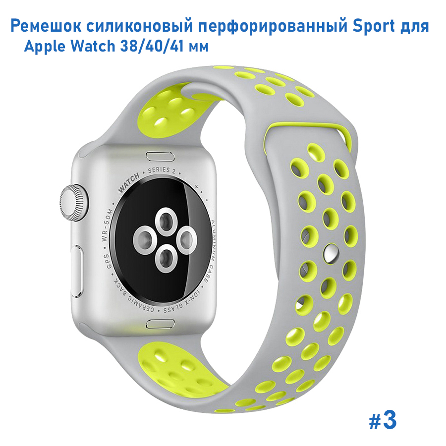 Ремешок силиконовый перфорированный Great Case Sport NK для Apple Watch 38/40/41 мм, 225мм, на кнопке, серый+желтый (3) фото