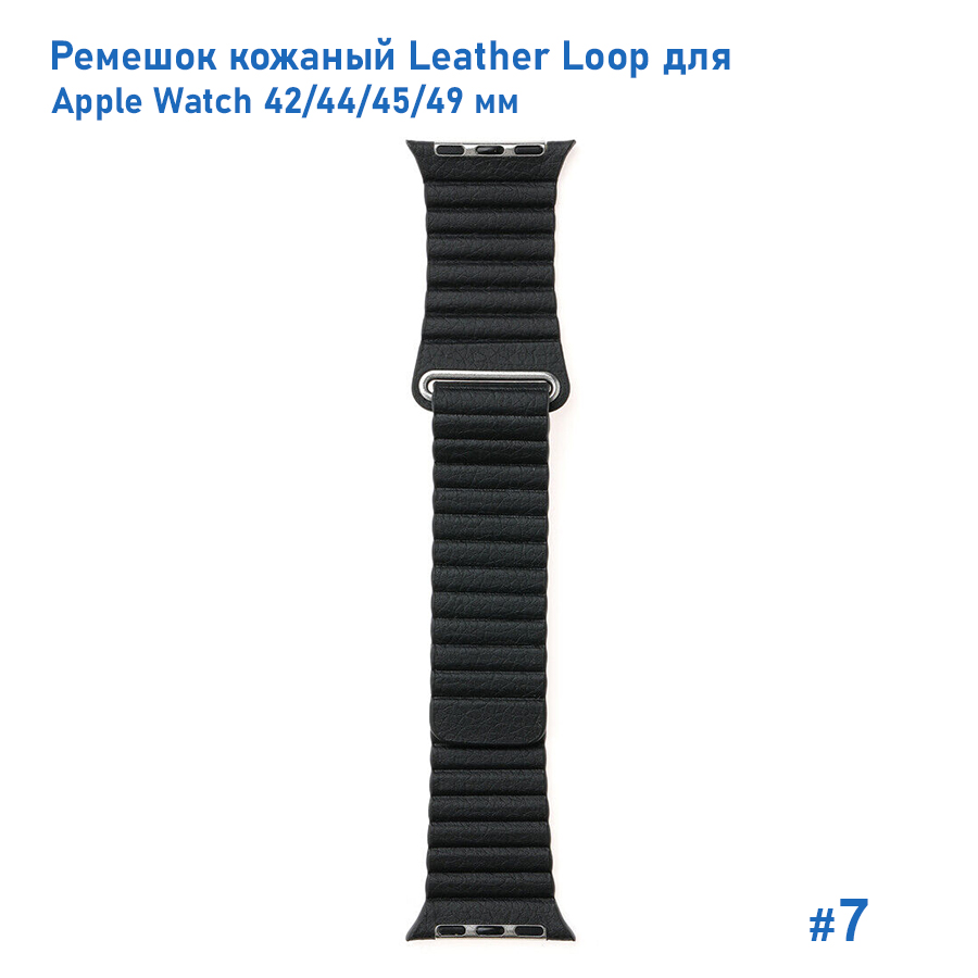 Ремешок кожаный Great Case Leather Loop для Apple Watch 42/44/45/49 мм, 225мм, на магните, черный (7) фото