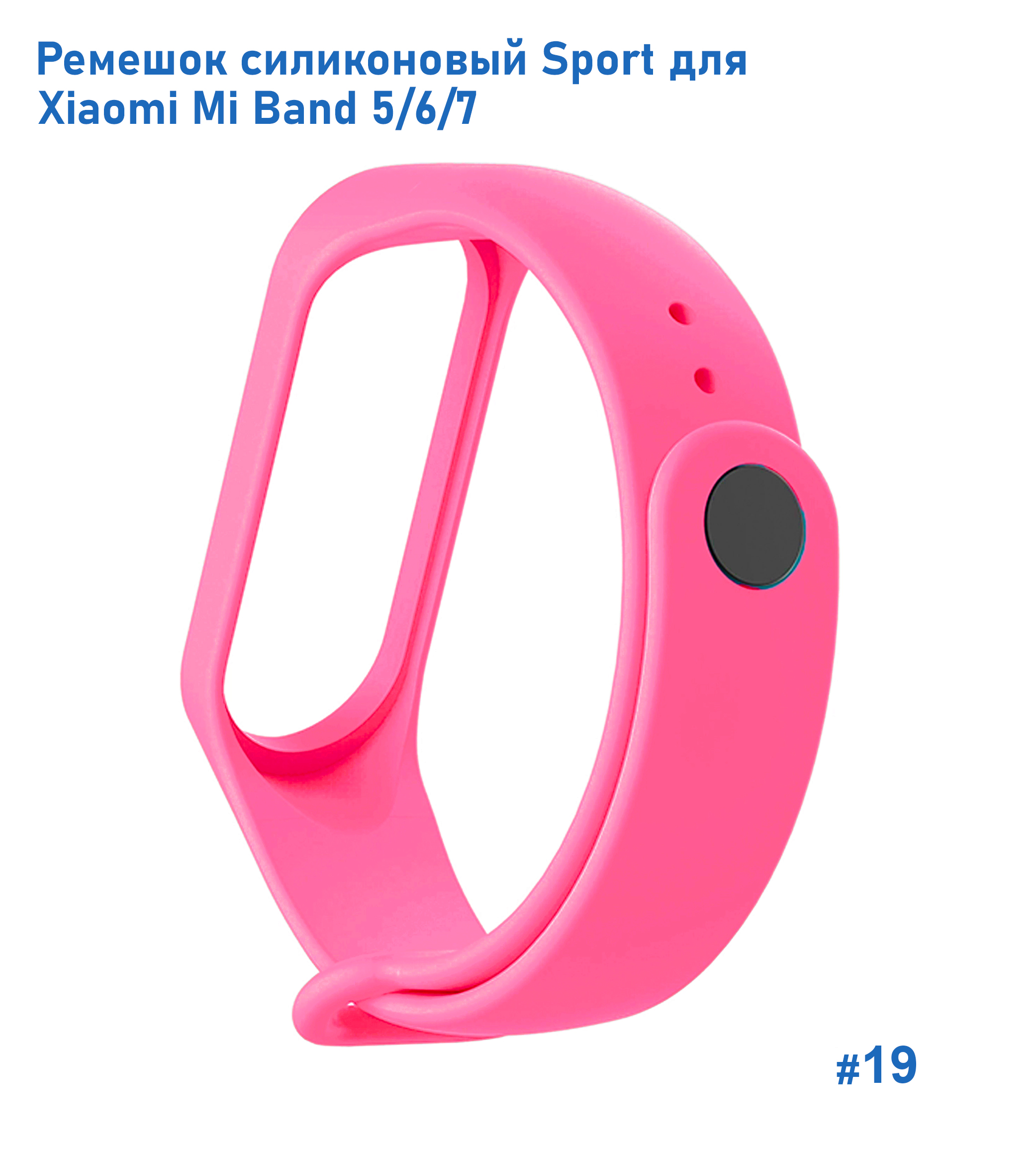 Ремешок силиконовый Great Case Sport для Xiaomi Mi Band 5/6/7, 250мм, на кнопке, розовый (19) фото