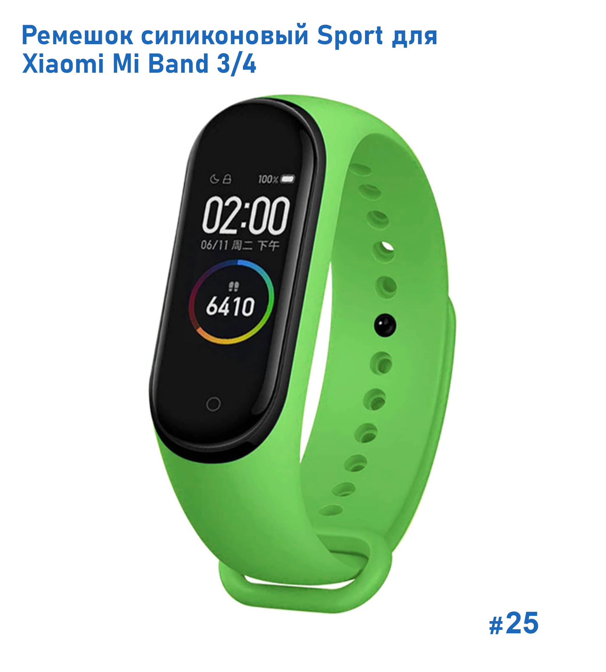 Ремешок силиконовый Great Case Sport для Xiaomi Mi Band 3/4, 250мм, на кнопке, ярко-зеленый (25) фото
