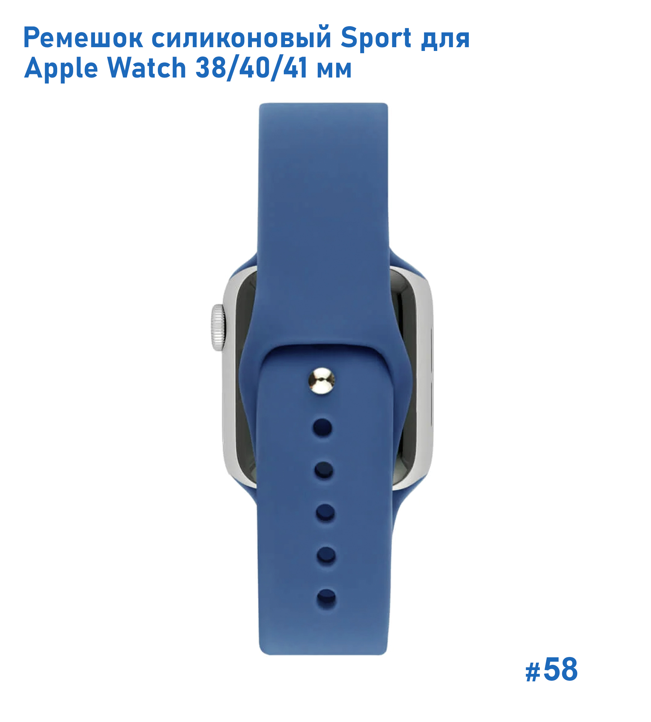 Ремешок силиконовый Great Case Sport для Apple Watch 38/40/41 мм, 225мм, на кнопке, синий лед (58) фото