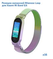 Ремешок миланcкий из нержавеющей стали Great Case Milanese Loop для Xiaomi Mi Band 5/6, 260мм, на магните, зеленый+сиреневый (35) фото