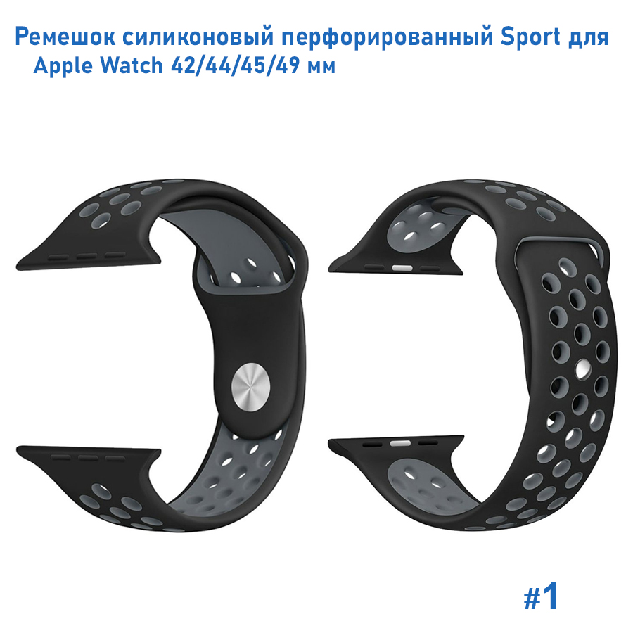 Ремешок силиконовый перфорированный Great Case Sport NK для Apple Watch 42/44/45/49 мм, 235мм, на кнопке, черный+серый (1) фото