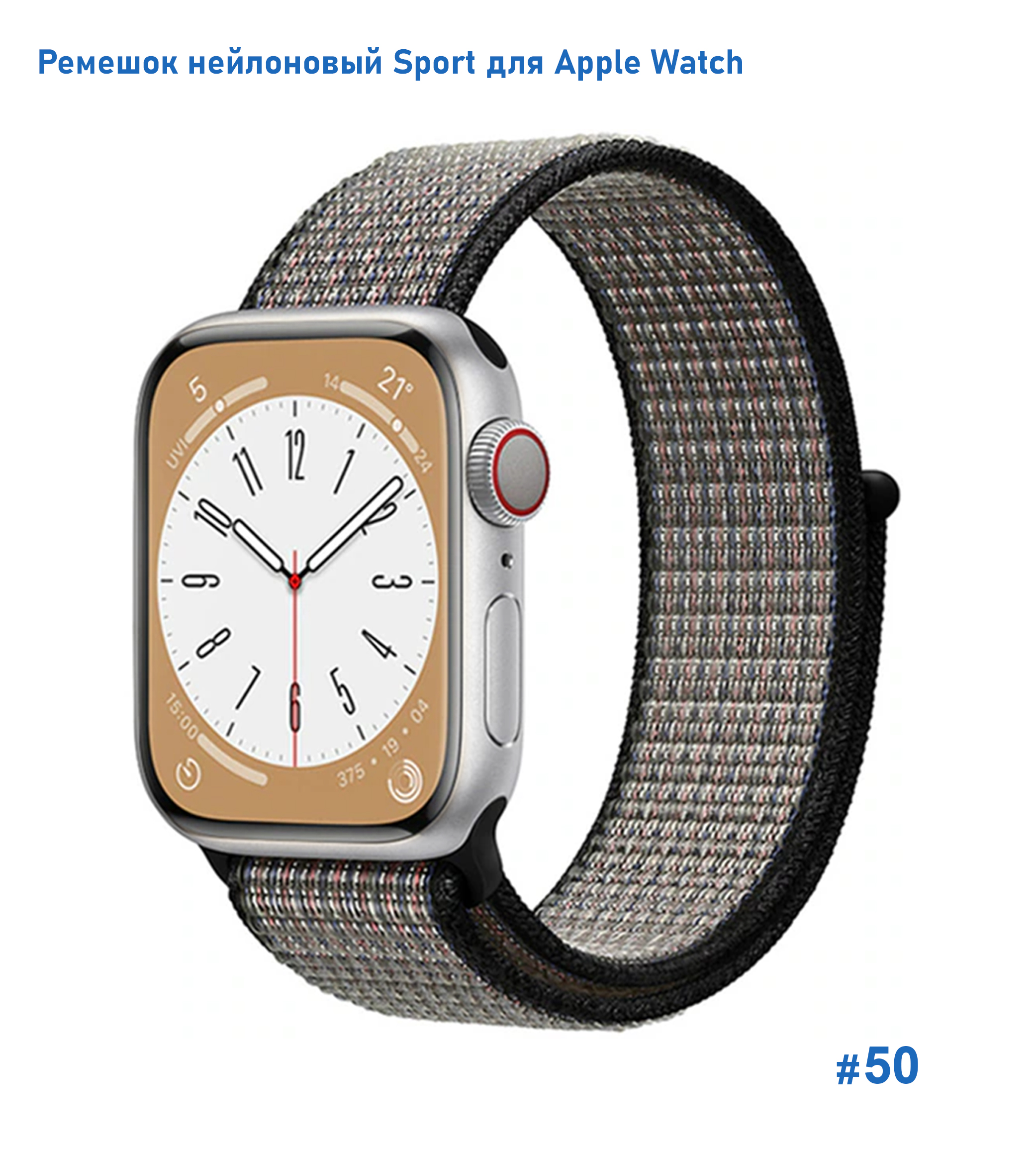 Ремешок нейлоновый Great Case Sport для Apple Watch 38/40/41 мм, 225мм, на липучке, серый+черный (50) фото